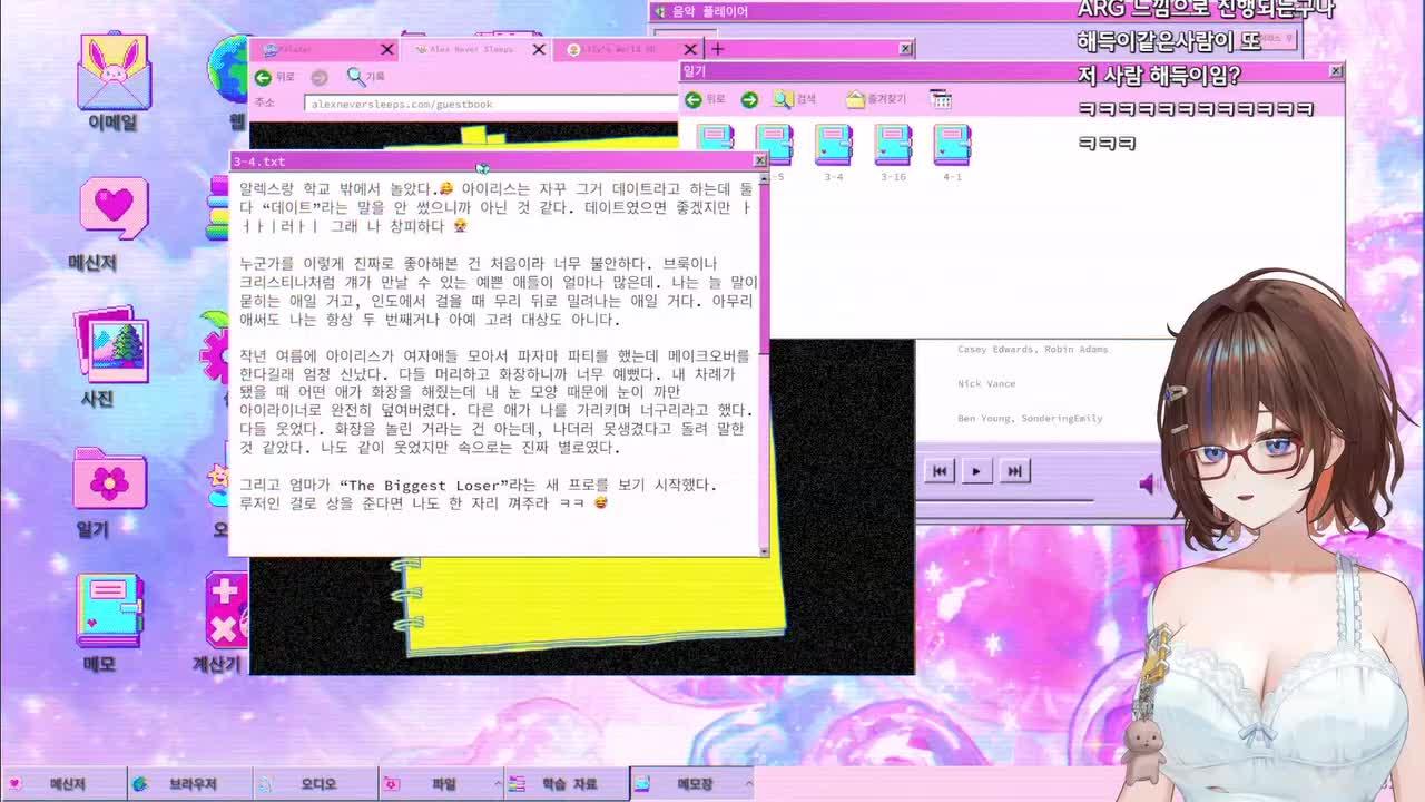해득이 - 월요일은 휴방임미다!