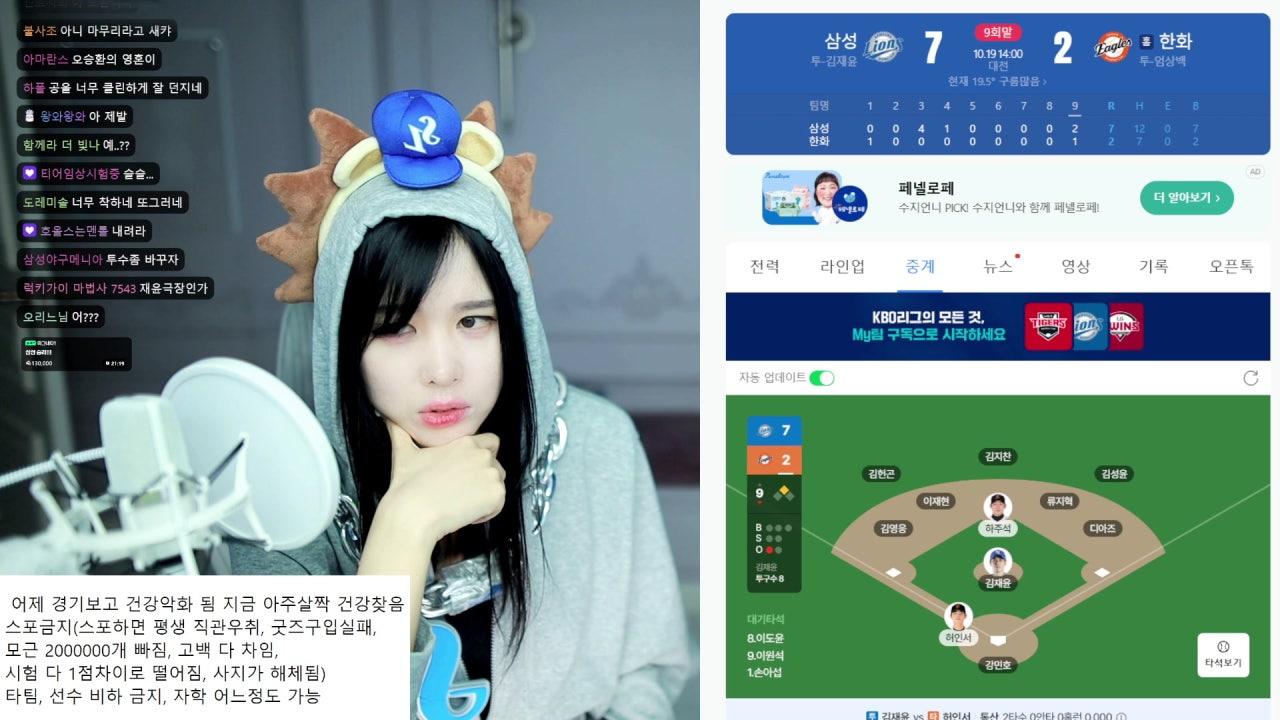 삼성 vs한화 플레이오프 (아파도 응원해)