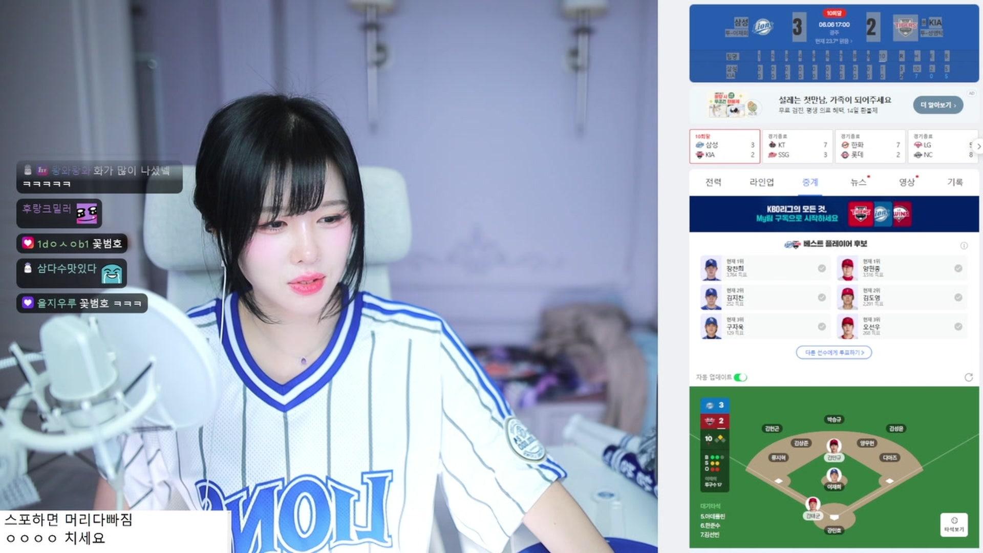 오 나의 스트레스 시작한다 삼성 VS 기아