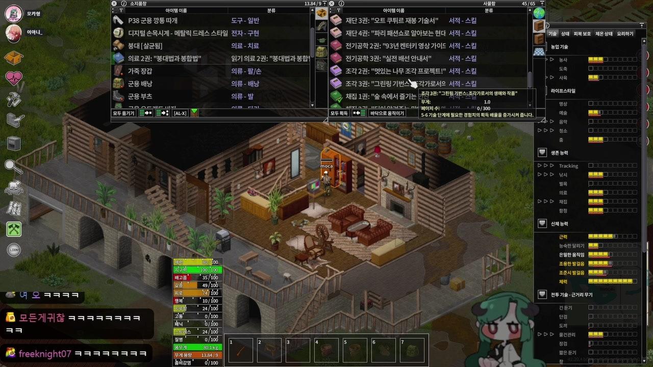 방송화면 썸네일