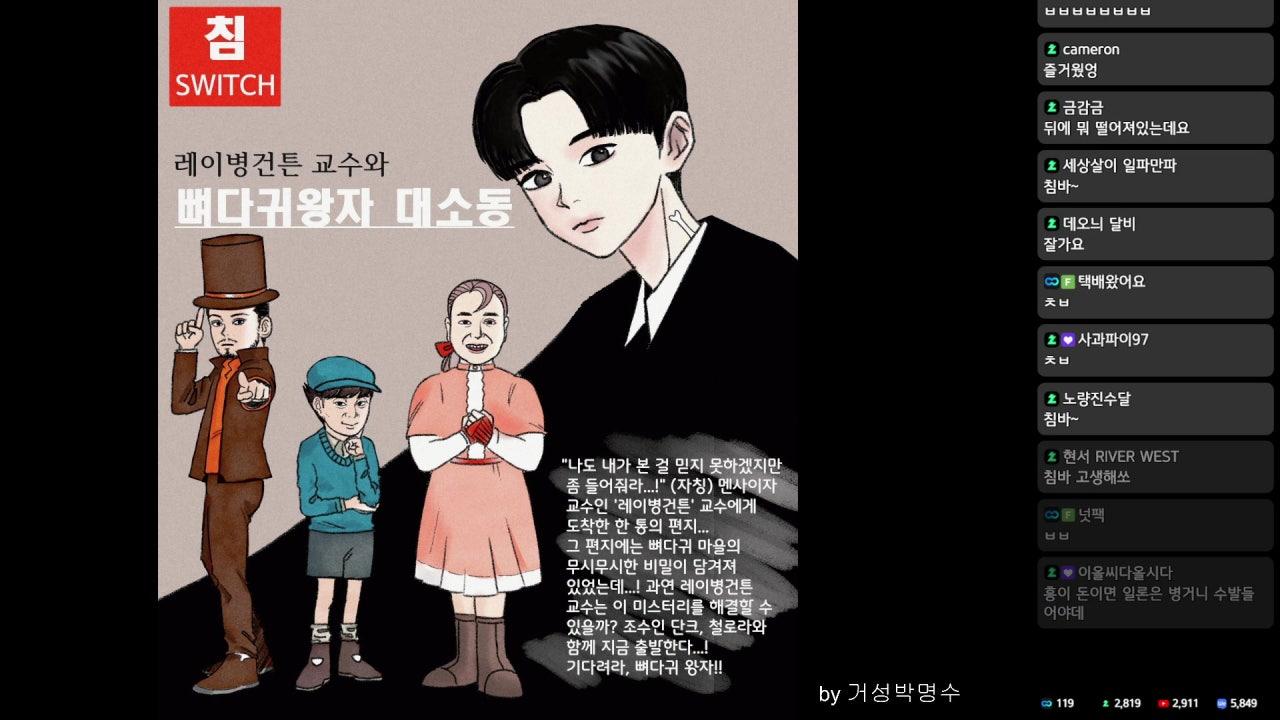 침착맨 라이브 썸네일