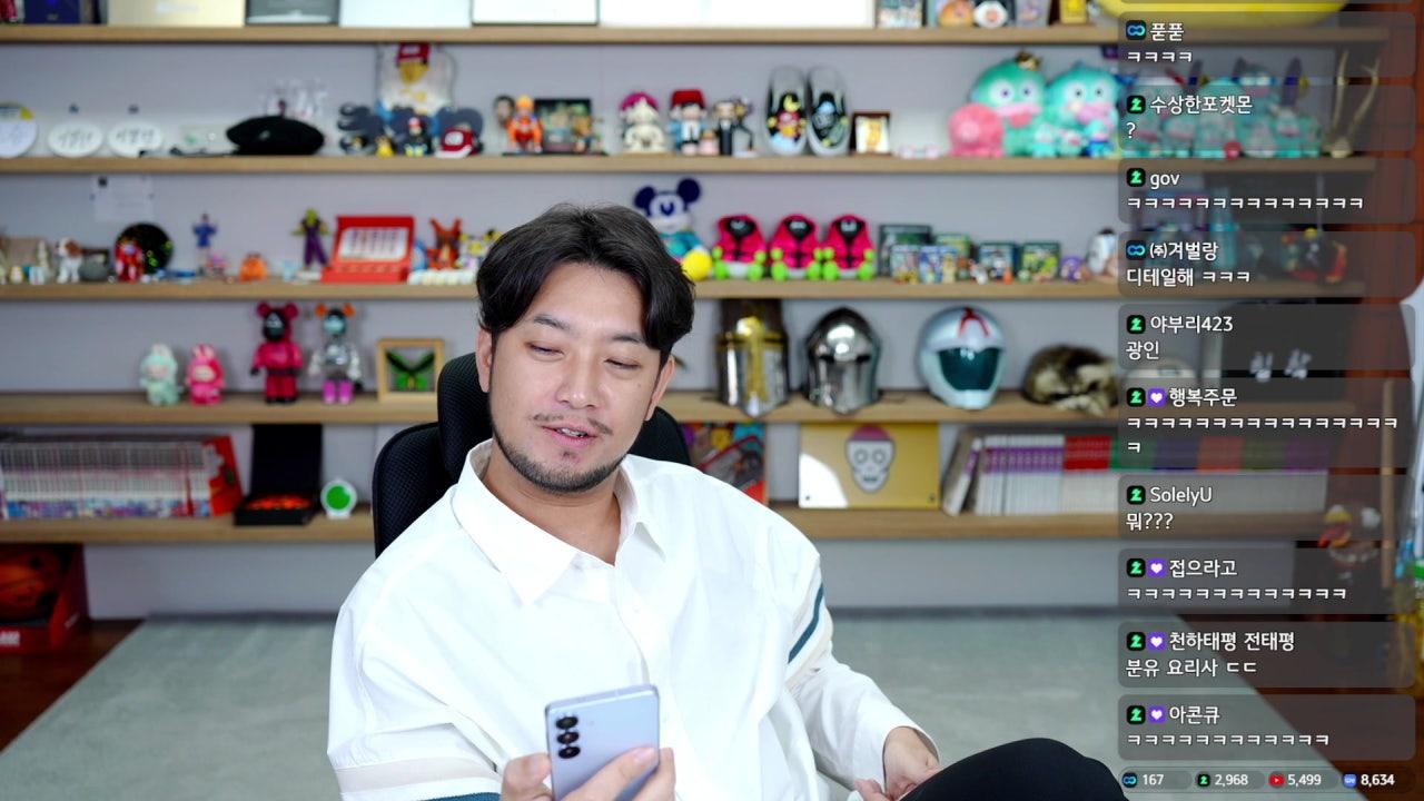침착맨 라이브 썸네일