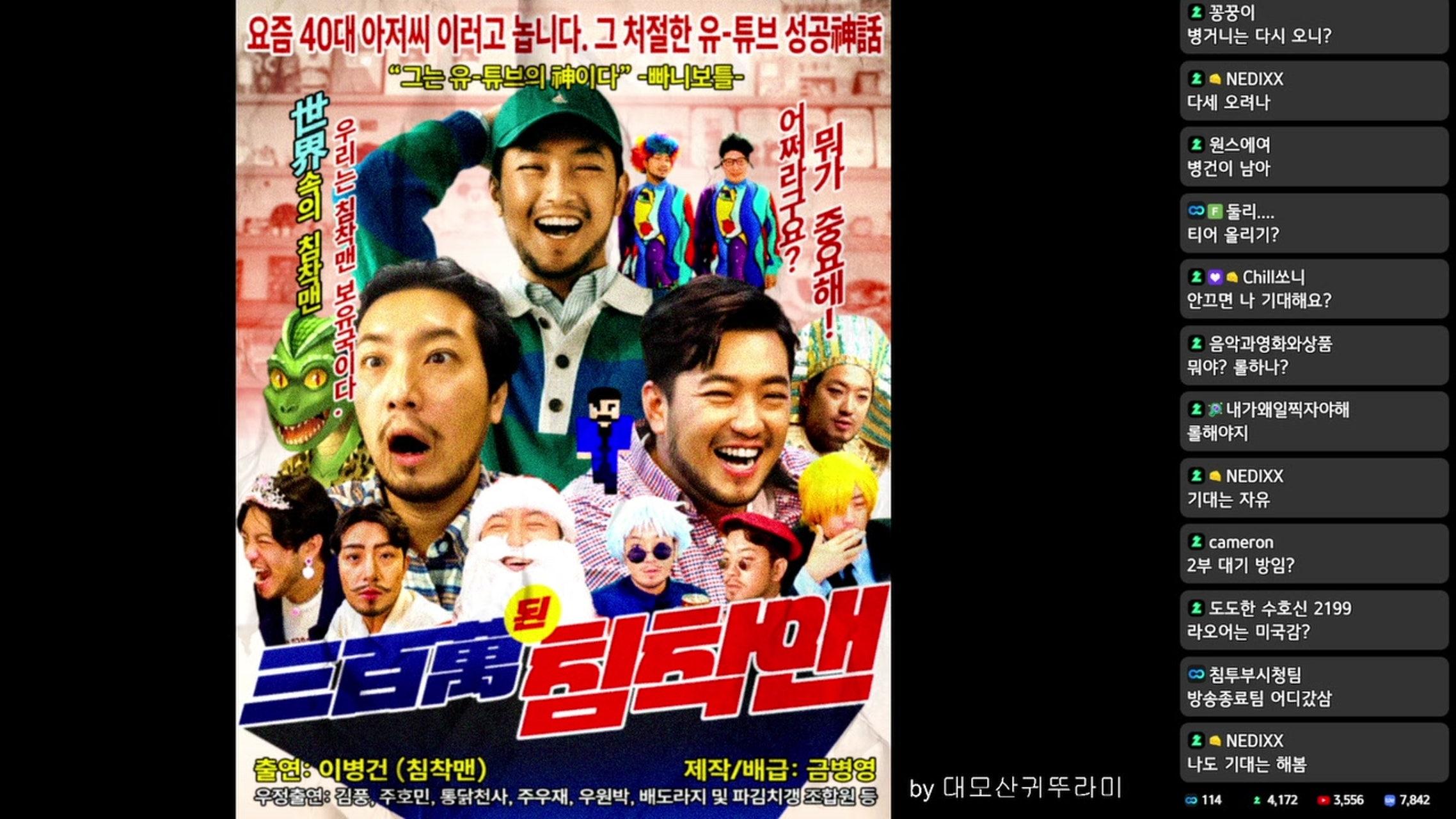 방송화면 썸네일