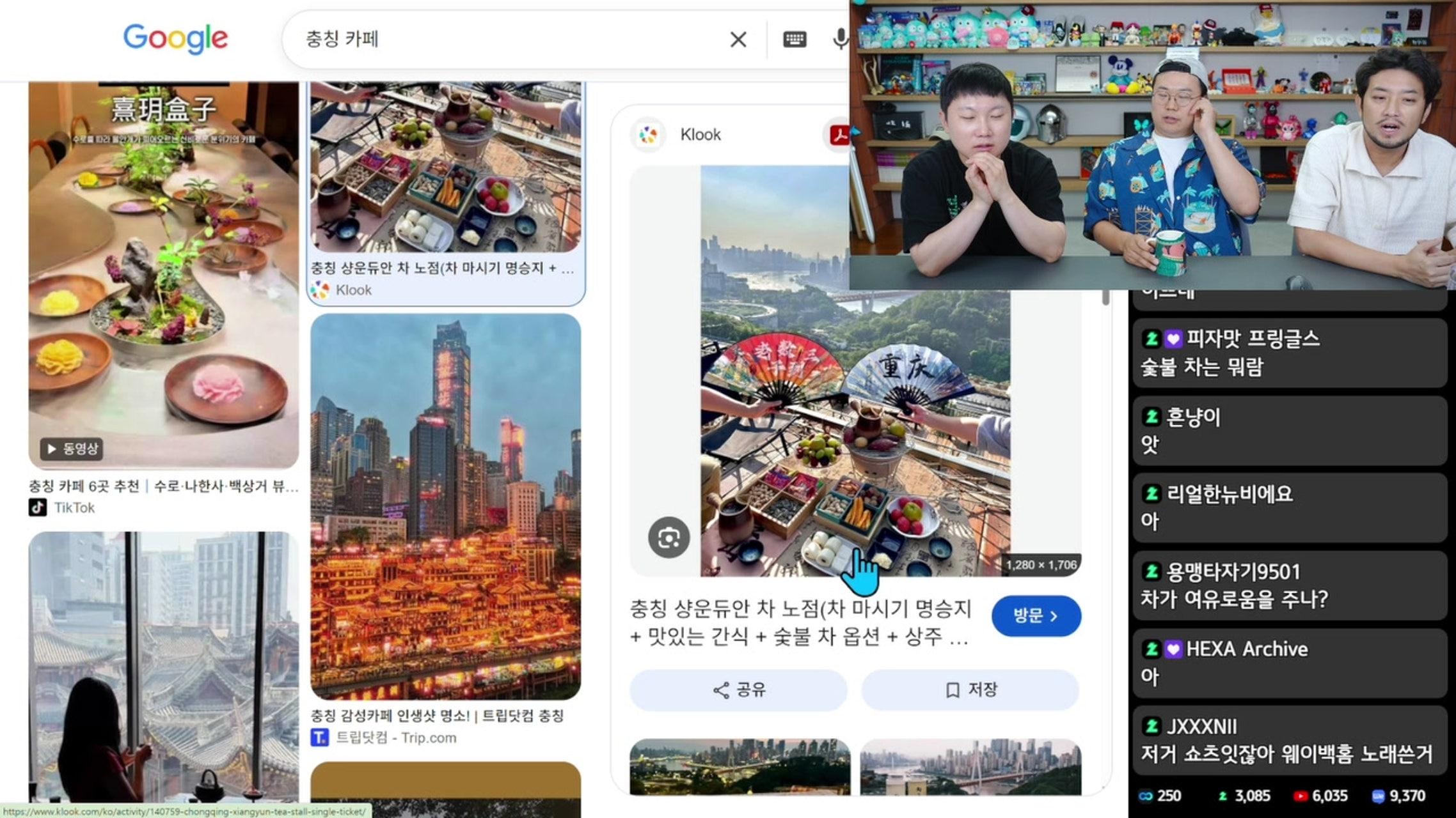 방송화면 썸네일