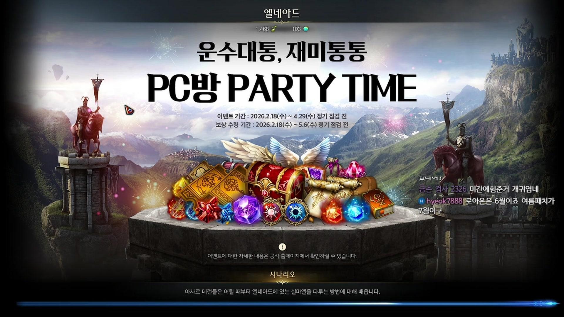 이 다 - 로스트아크