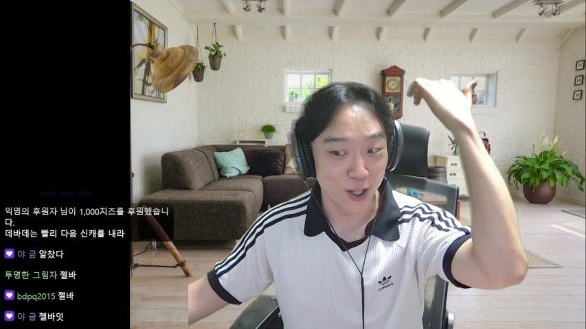 합방. 공포술래잡기