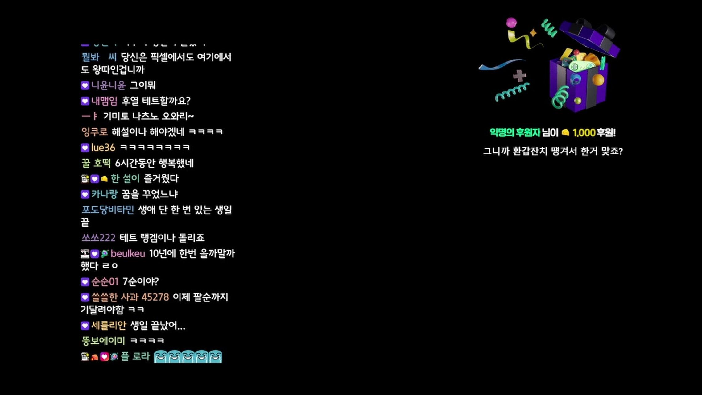 방송화면 썸네일