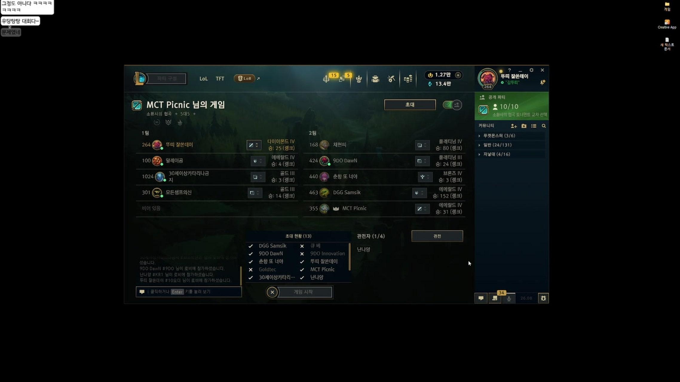 방송화면 썸네일