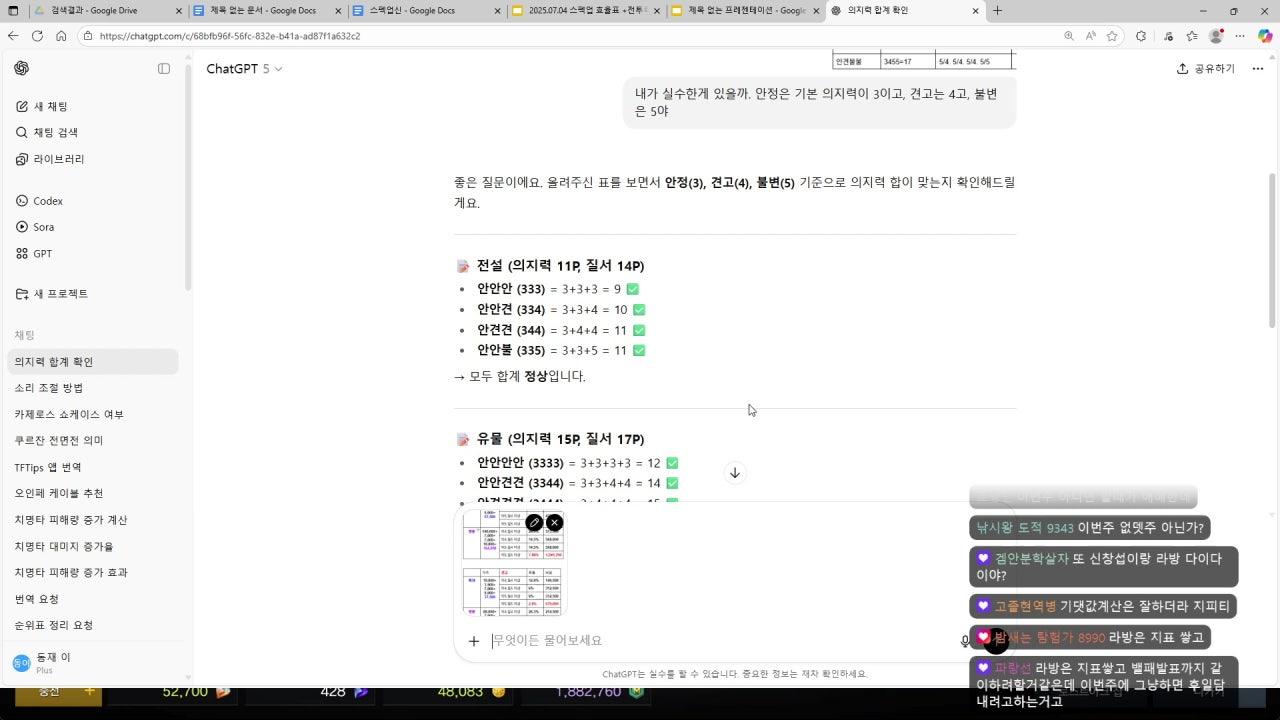 포셔 라이브 썸네일