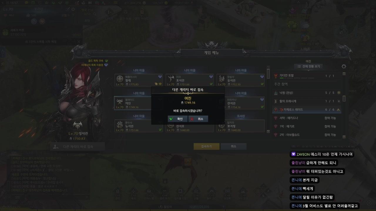 5시 로네다 ㄱㄱ