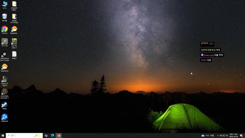 방송화면 썸네일