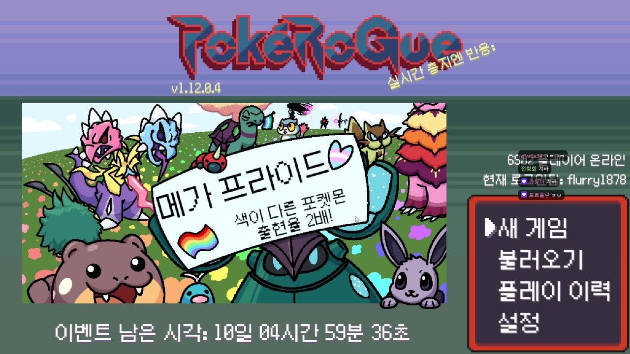 새로운 메가몬 키워서 200층깨기
