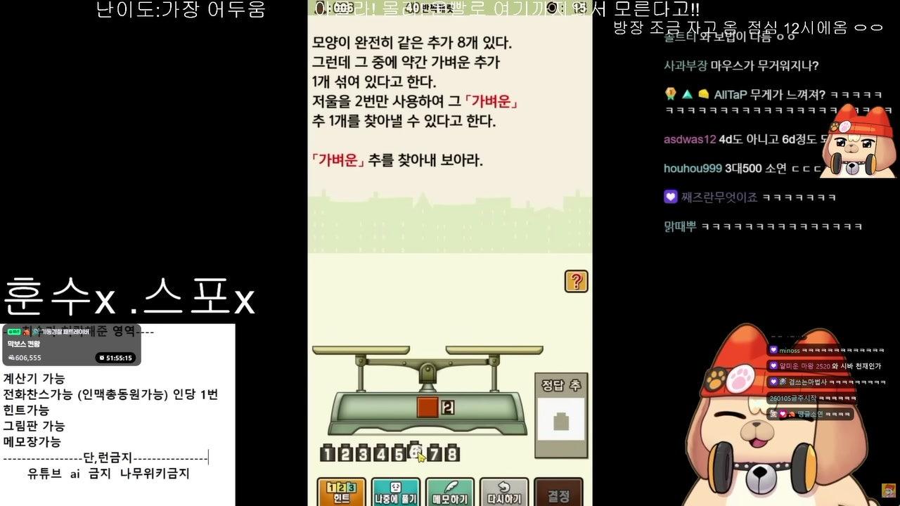 방송화면 썸네일