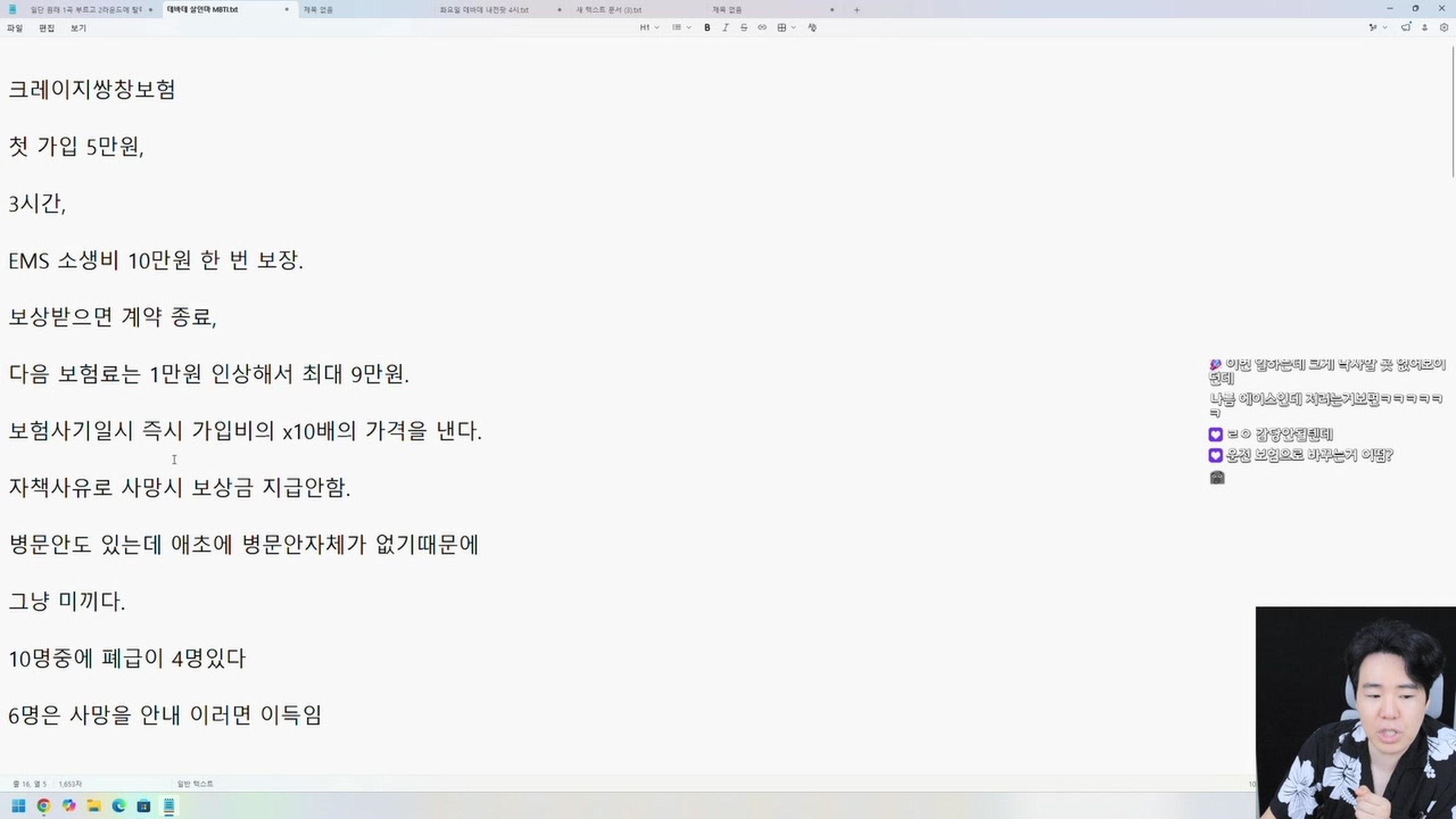 방송화면 썸네일