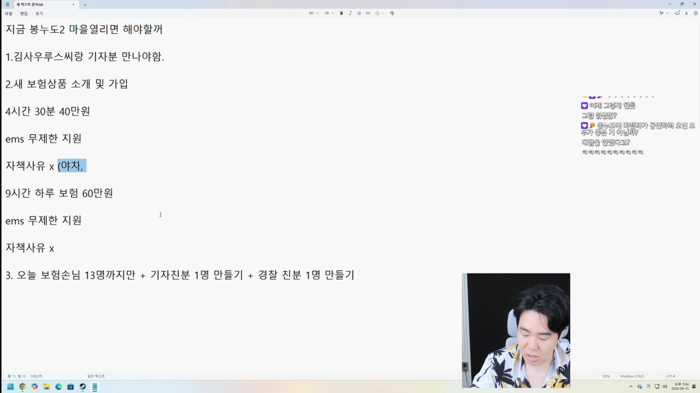 방송화면 썸네일