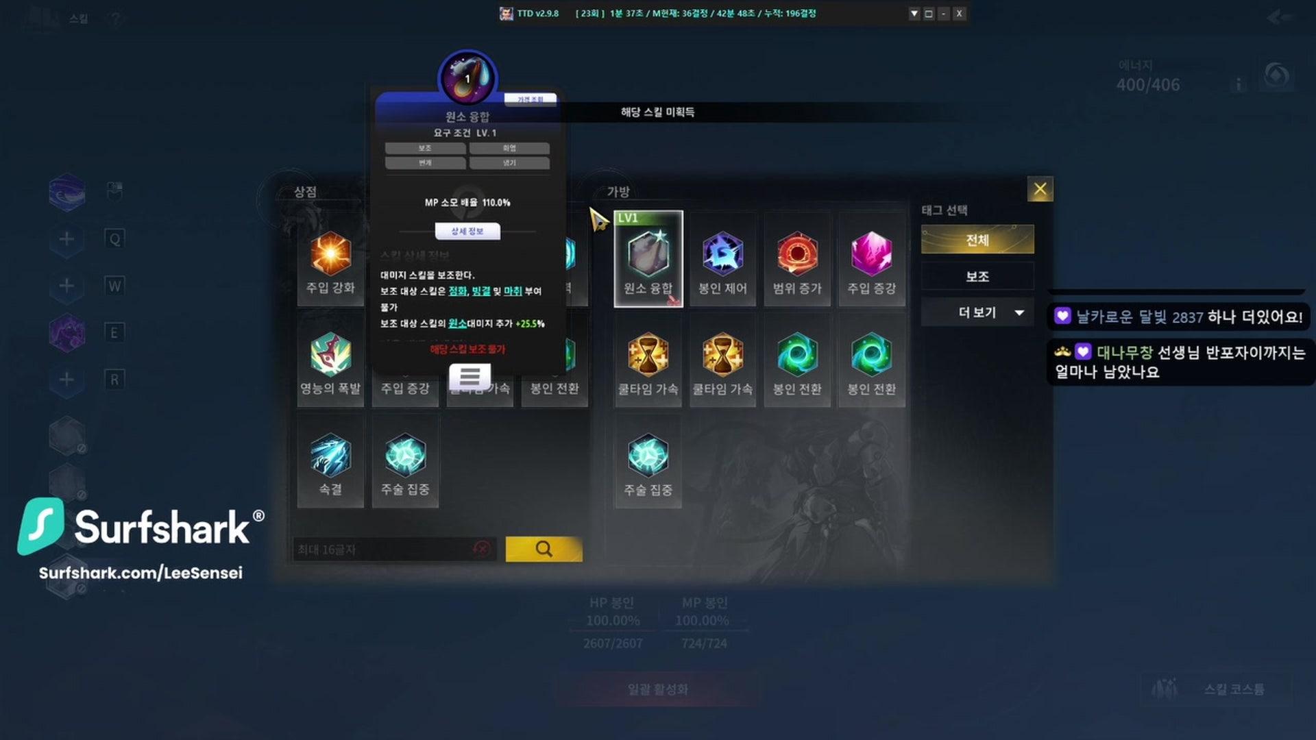 이선생 - 토치라이트: 인피니트