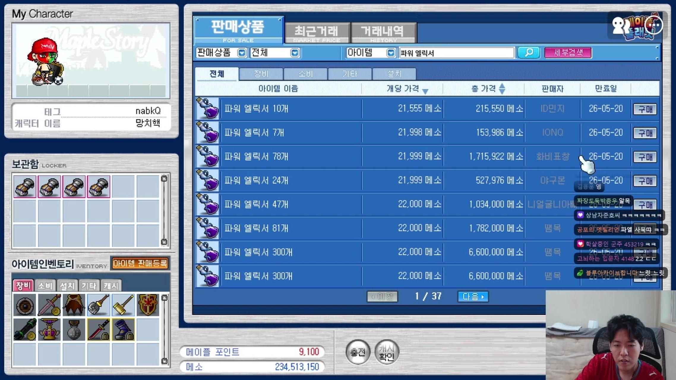 방송화면 썸네일