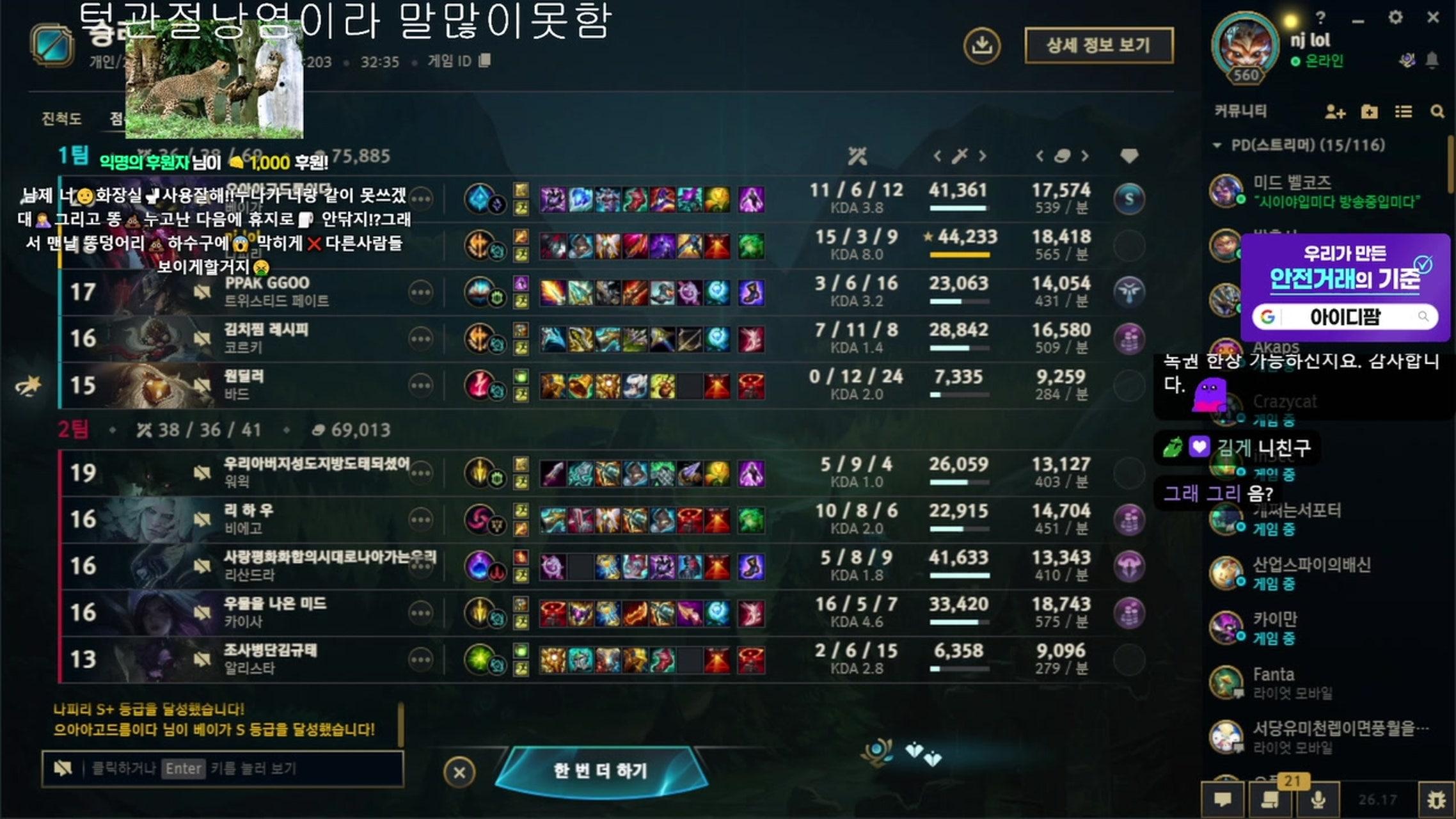 방송화면 썸네일