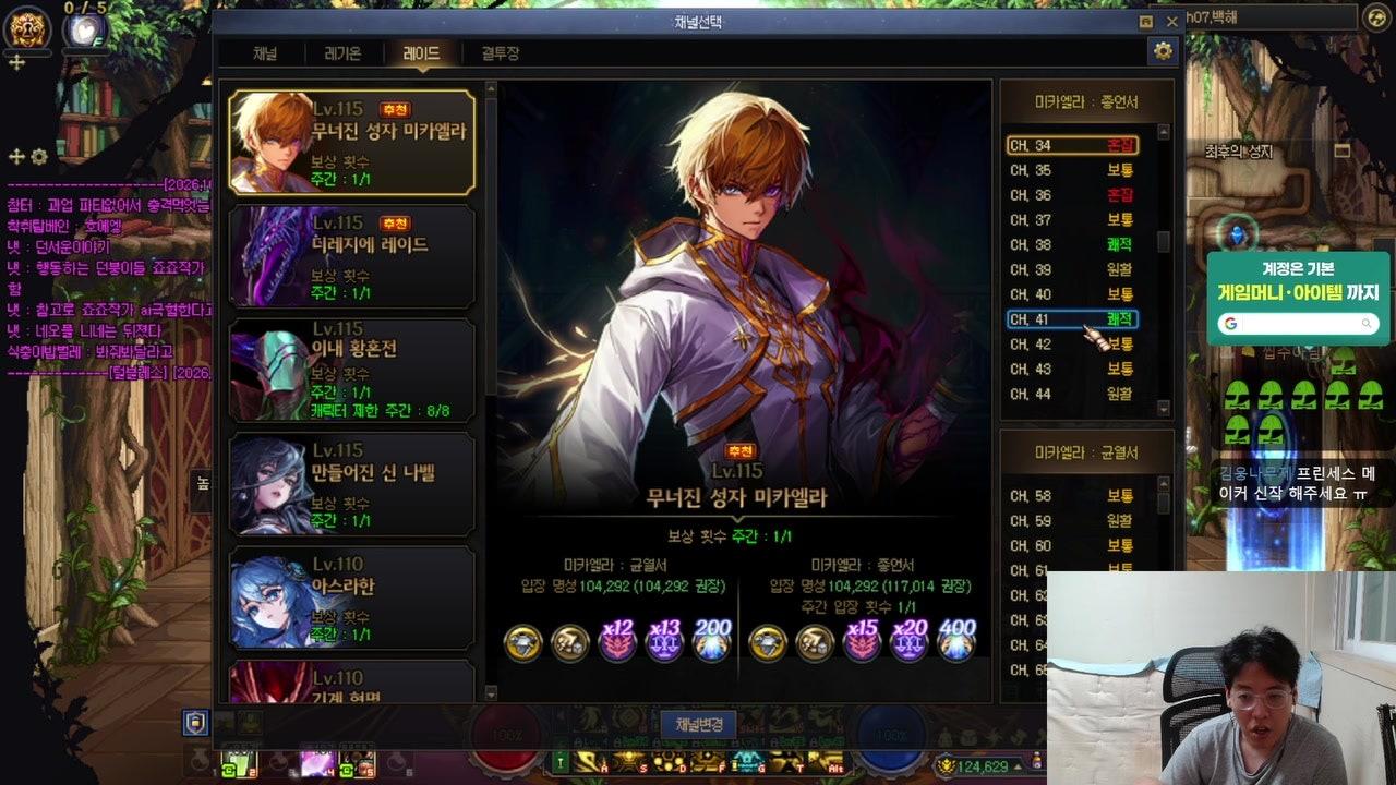 방송화면 썸네일