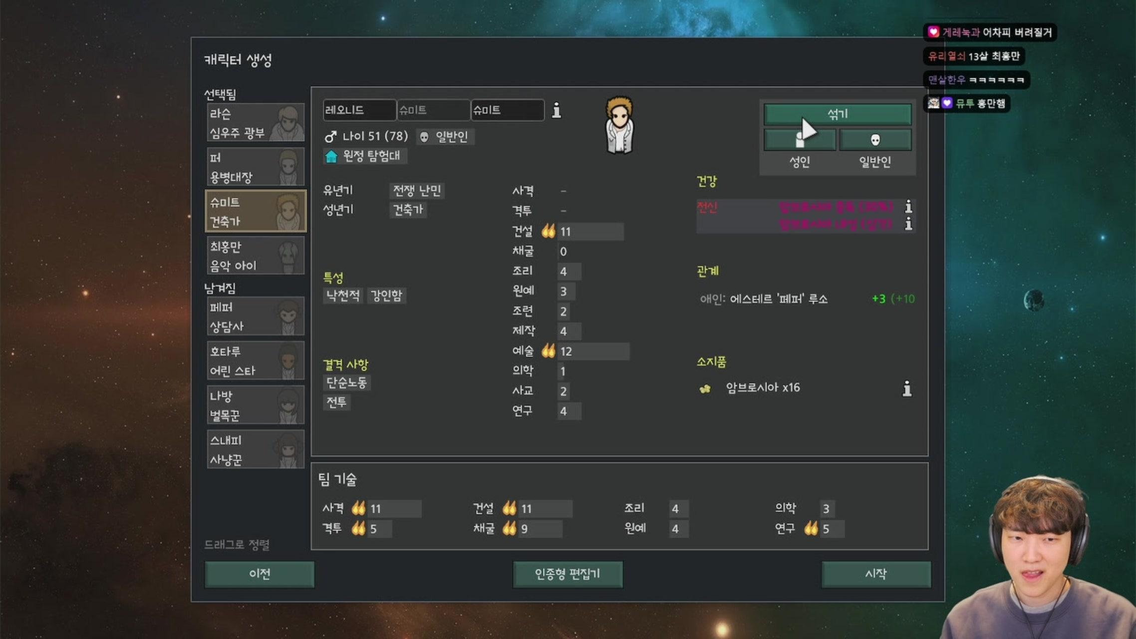 방송화면 썸네일