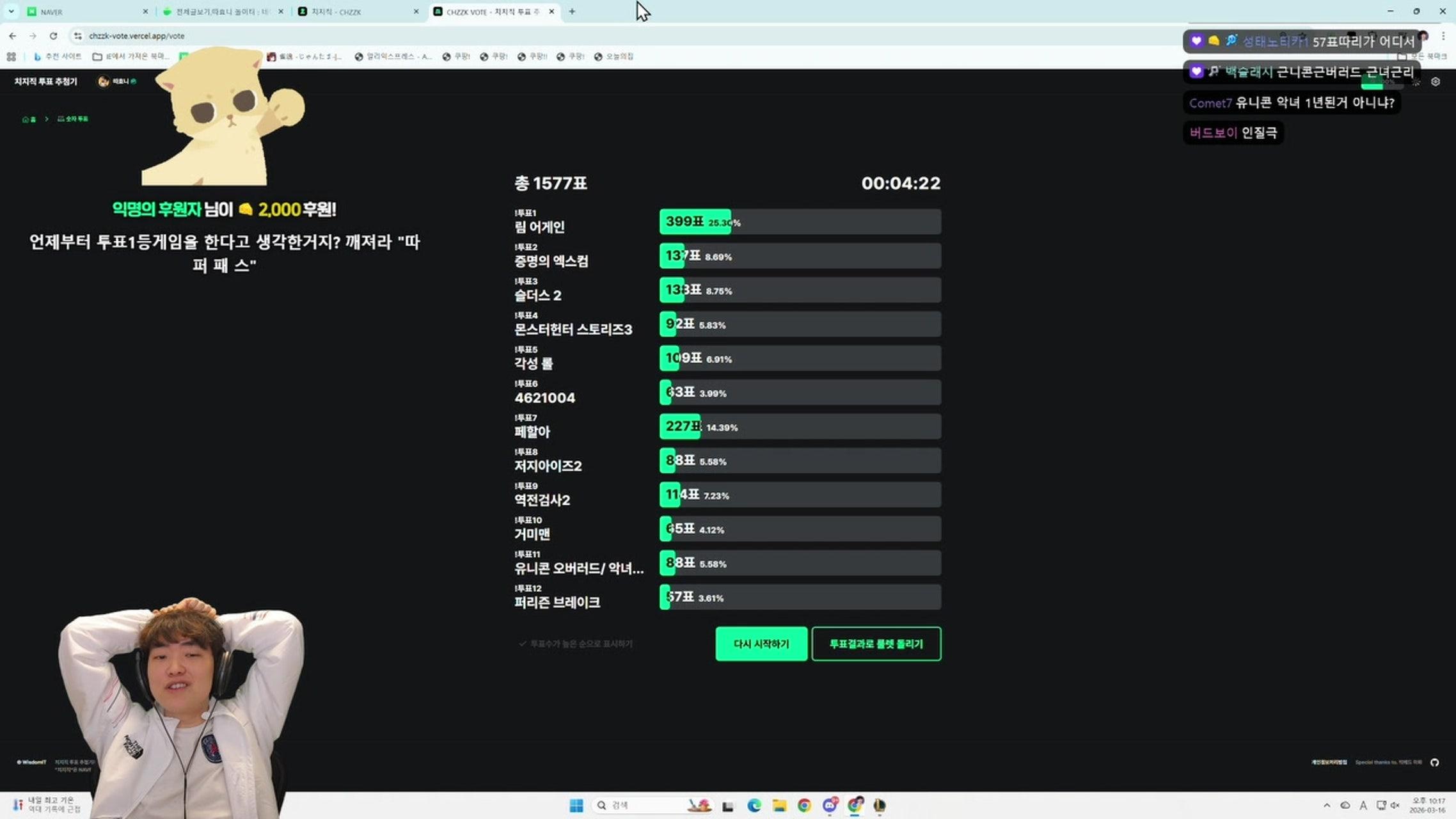 방송화면 썸네일