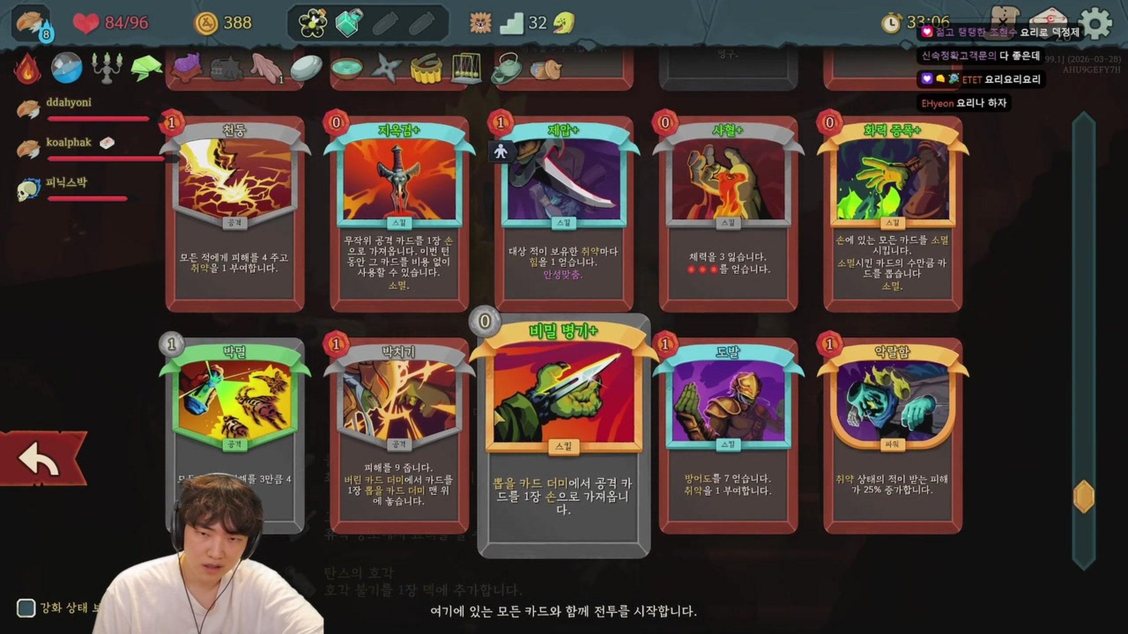 방송화면 썸네일