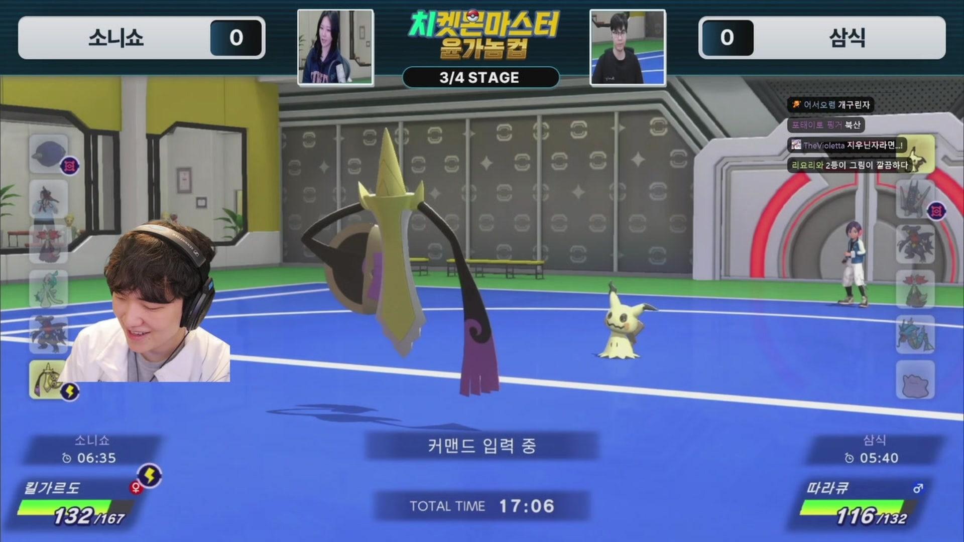 따효니 - 포켓몬 챔피언스