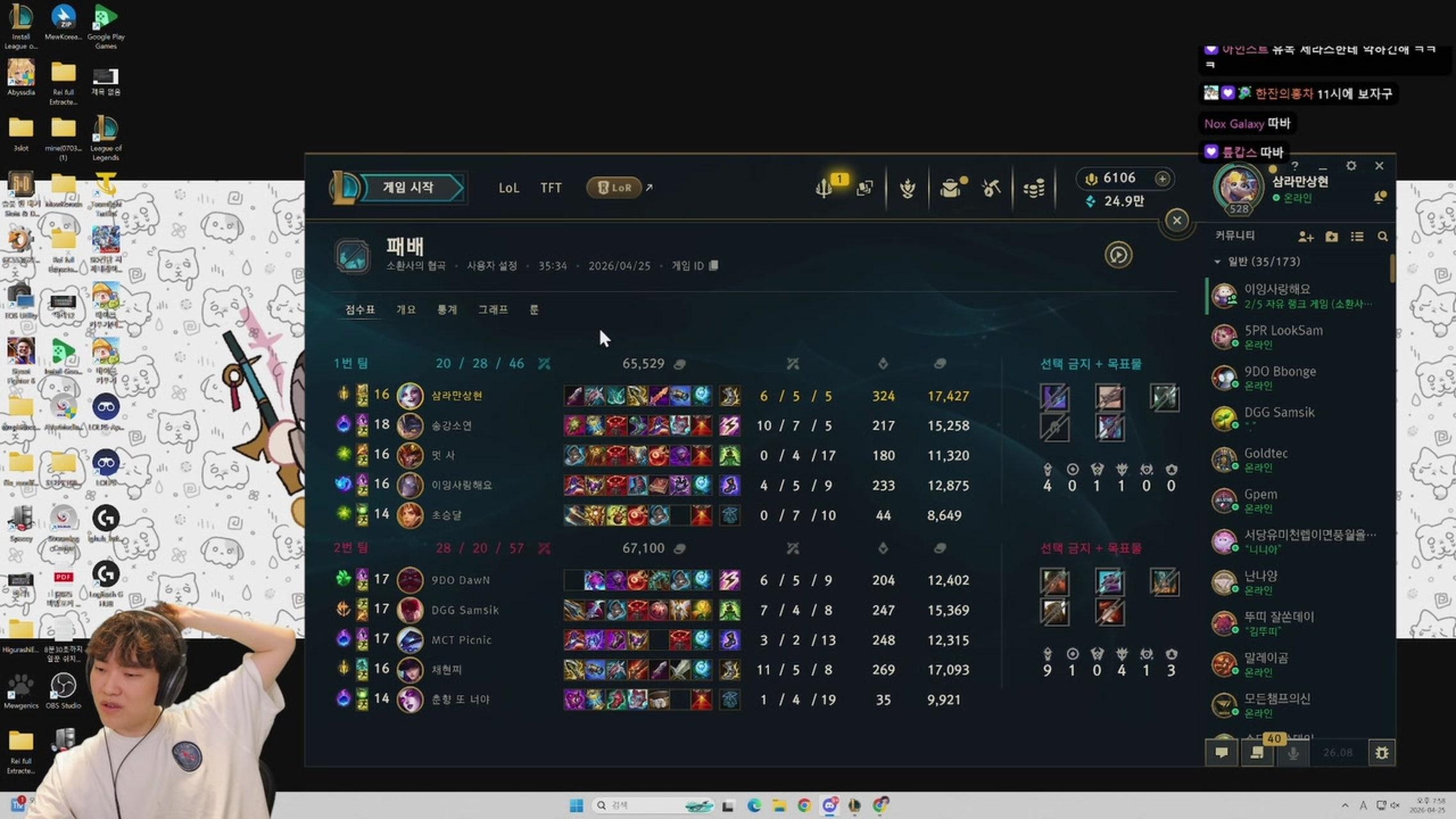 방송화면 썸네일