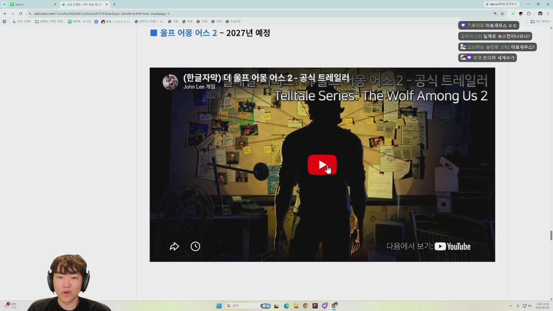 따효니