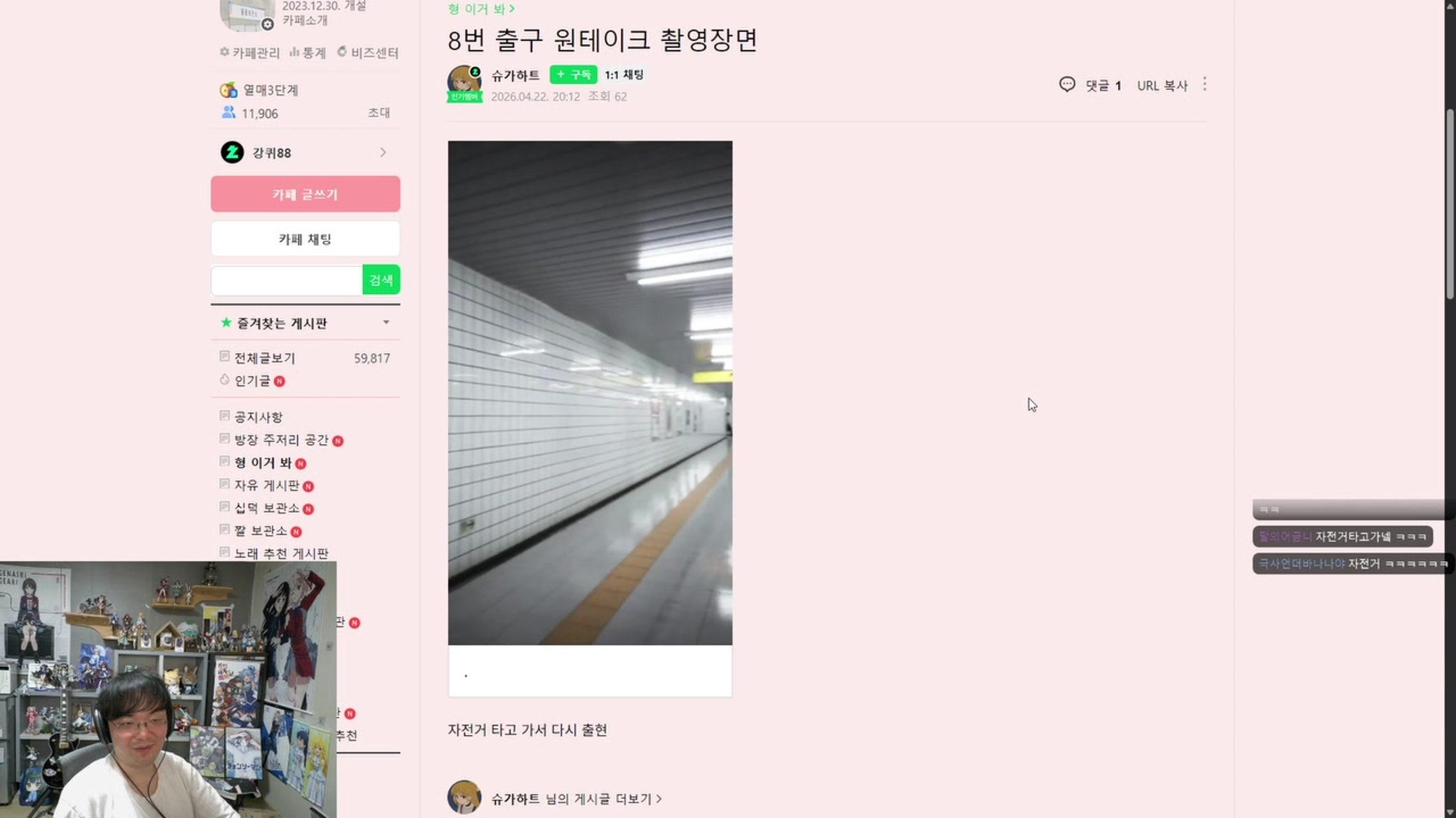 방송화면 썸네일