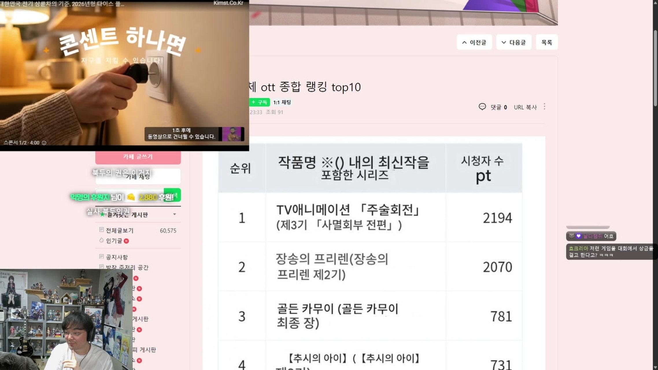 방송화면 썸네일