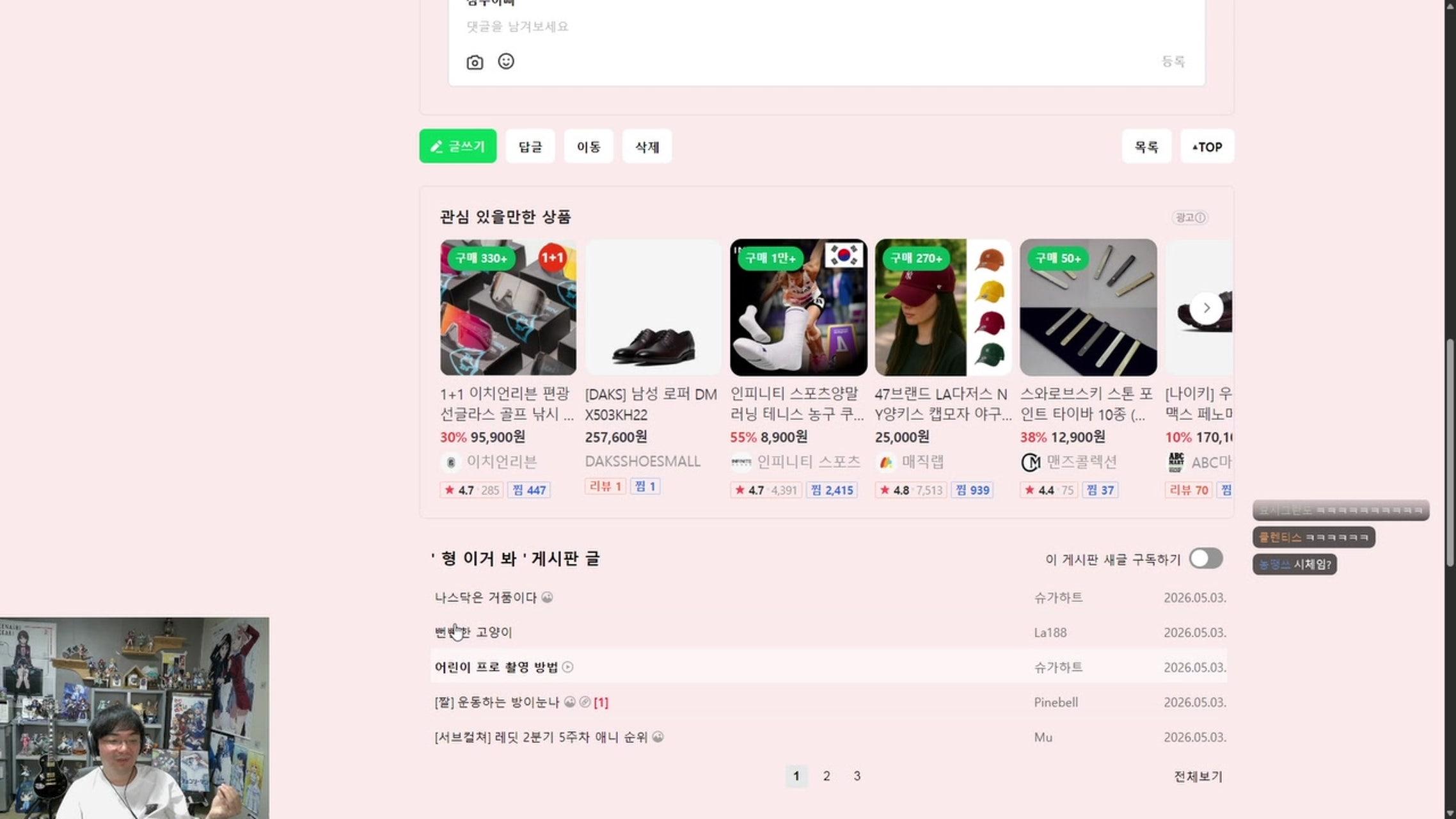 방송화면 썸네일