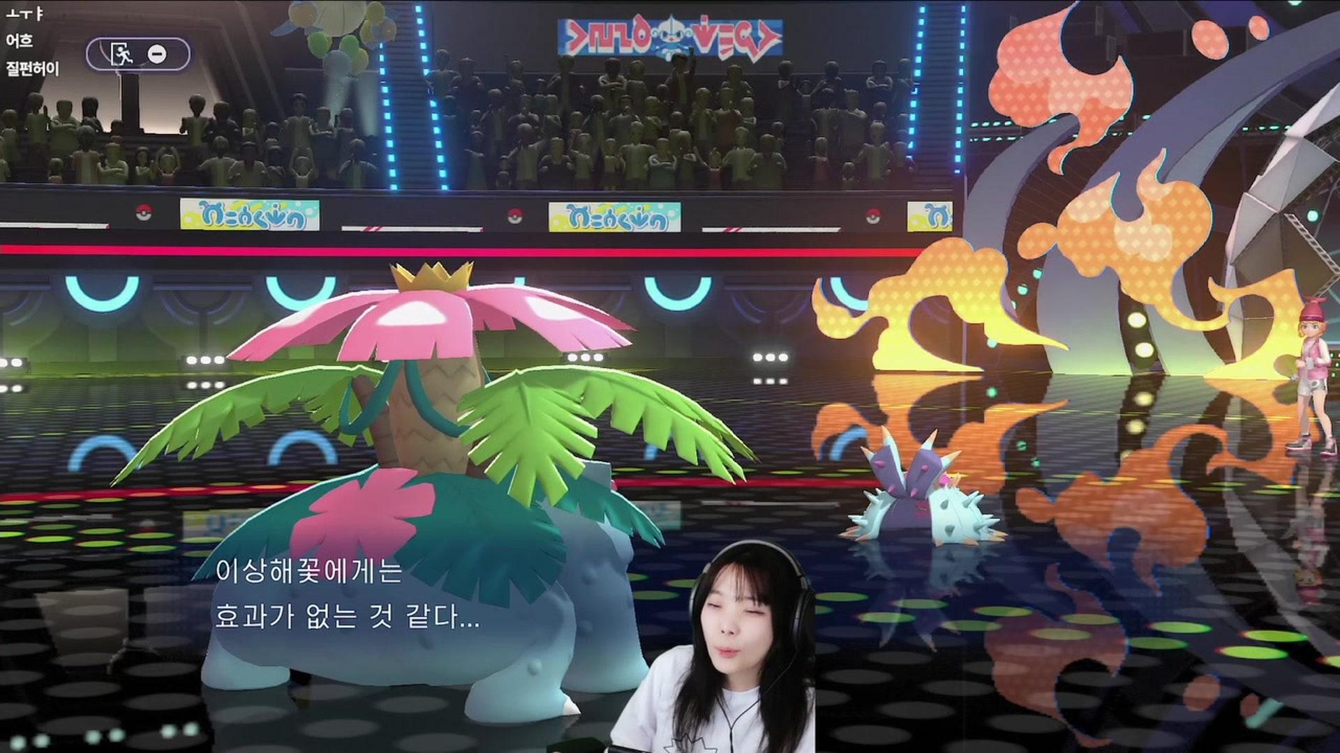 소풍왔니 - 포켓몬 챔피언스