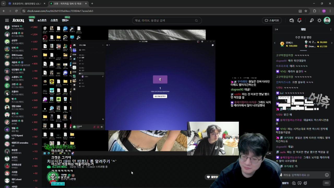 [치지직컵] 나만 잘하면 되는 게임