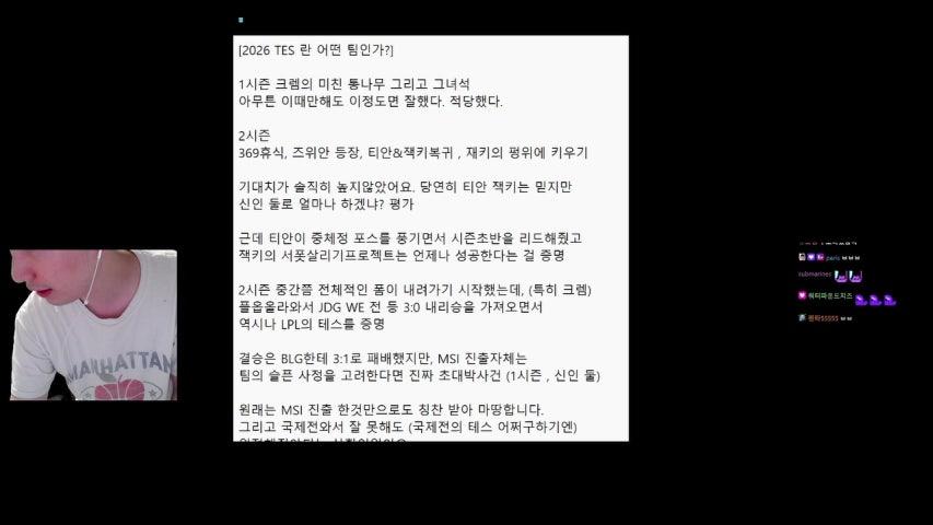 TES vs BLGㅣLPL Split 2 Playoff 대망의 결승전,, 이기는팀 MSI1시드 및 EWC 진출! BLG가즈아