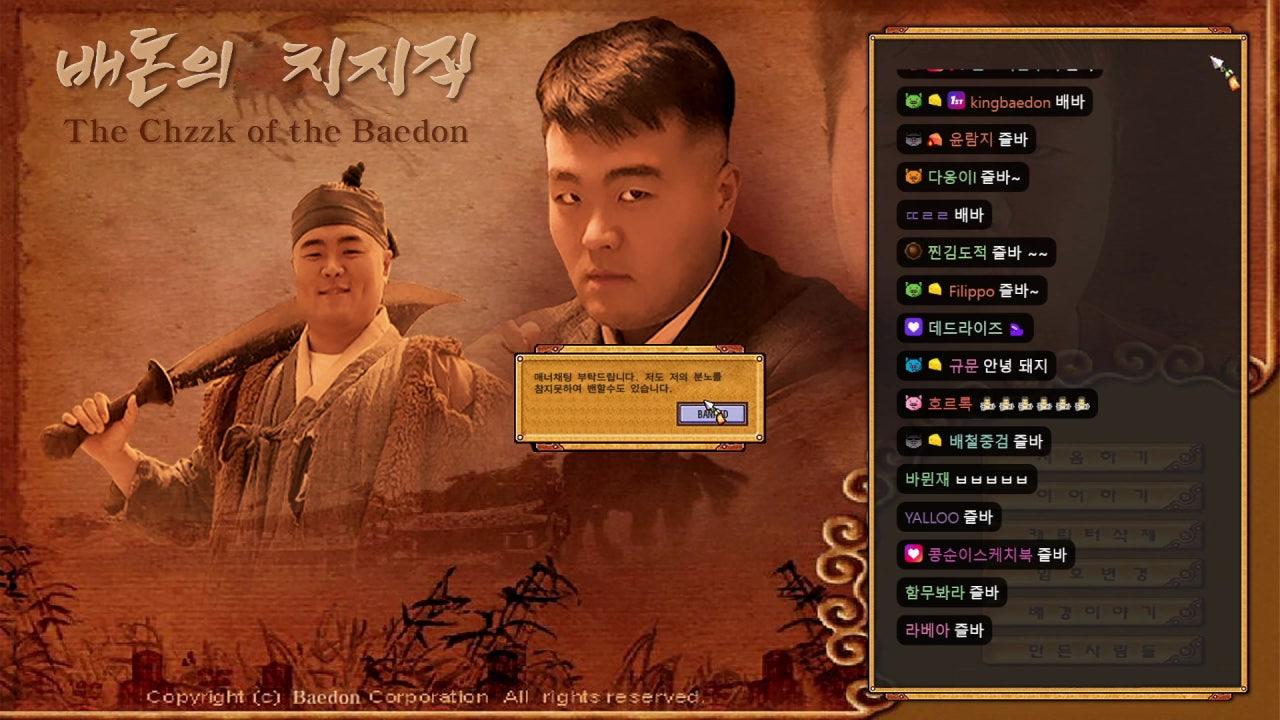 배돈 라이브 썸네일