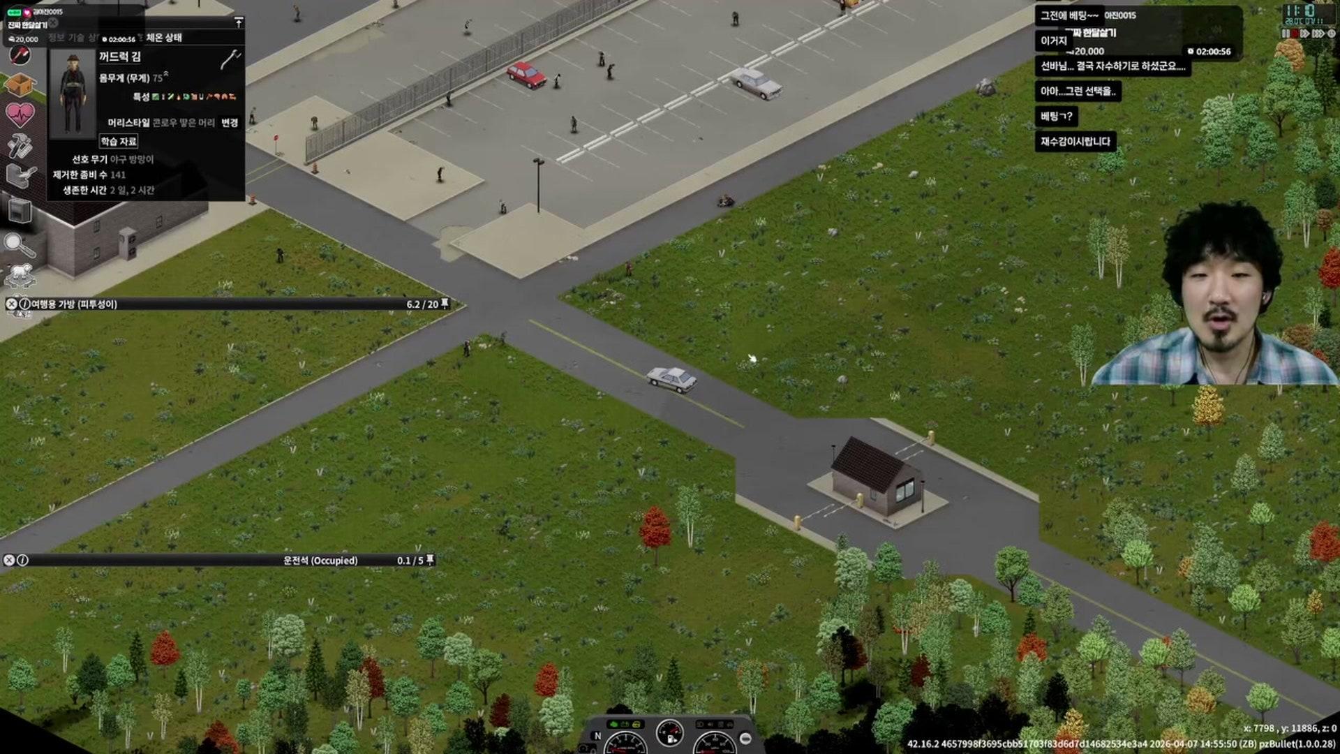 날카로운 도적 선바 - 프로젝트 좀보이드