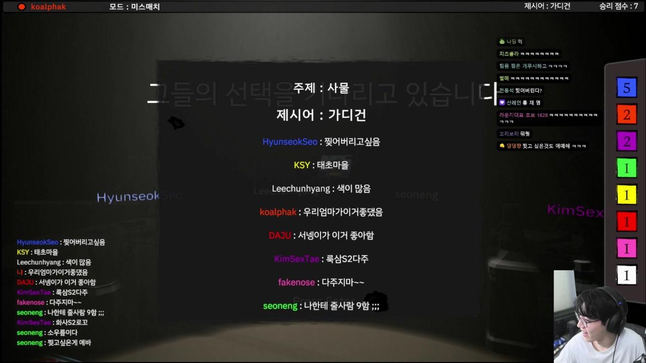 IQ 140 거짓말 안해본 ㅅr람(w. 다주, 서넹, 강소연, 초승달, 플레임, 소우릎, 얍얍)