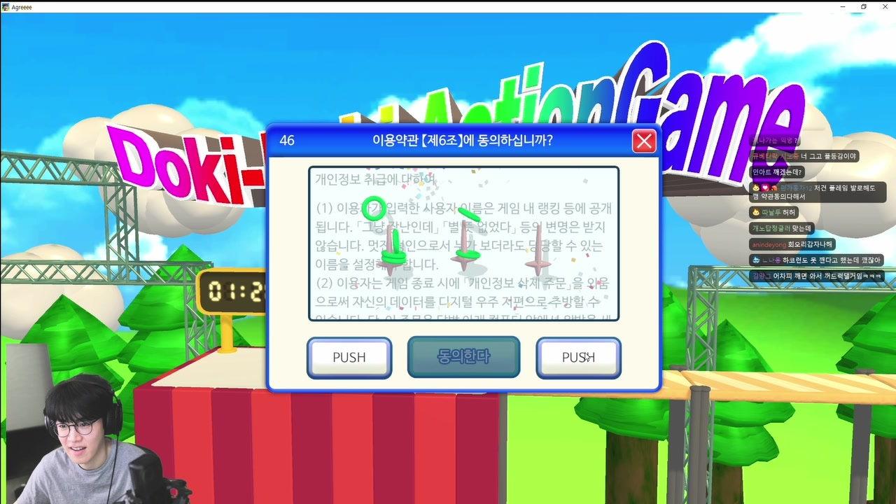 1부 동의하기라는 게임 한번 해볼게요 2부 건담 공부하기