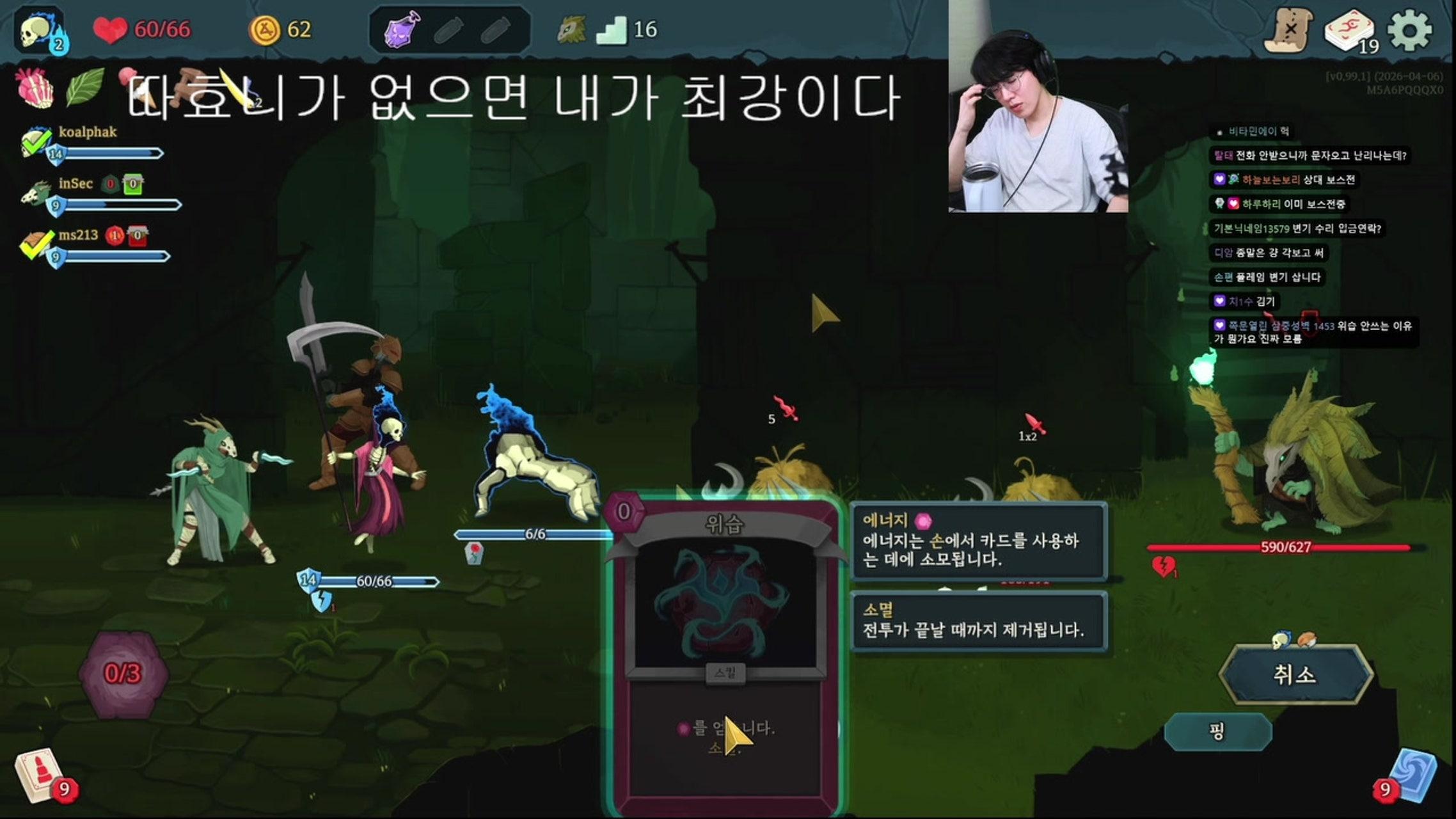 방송화면 썸네일