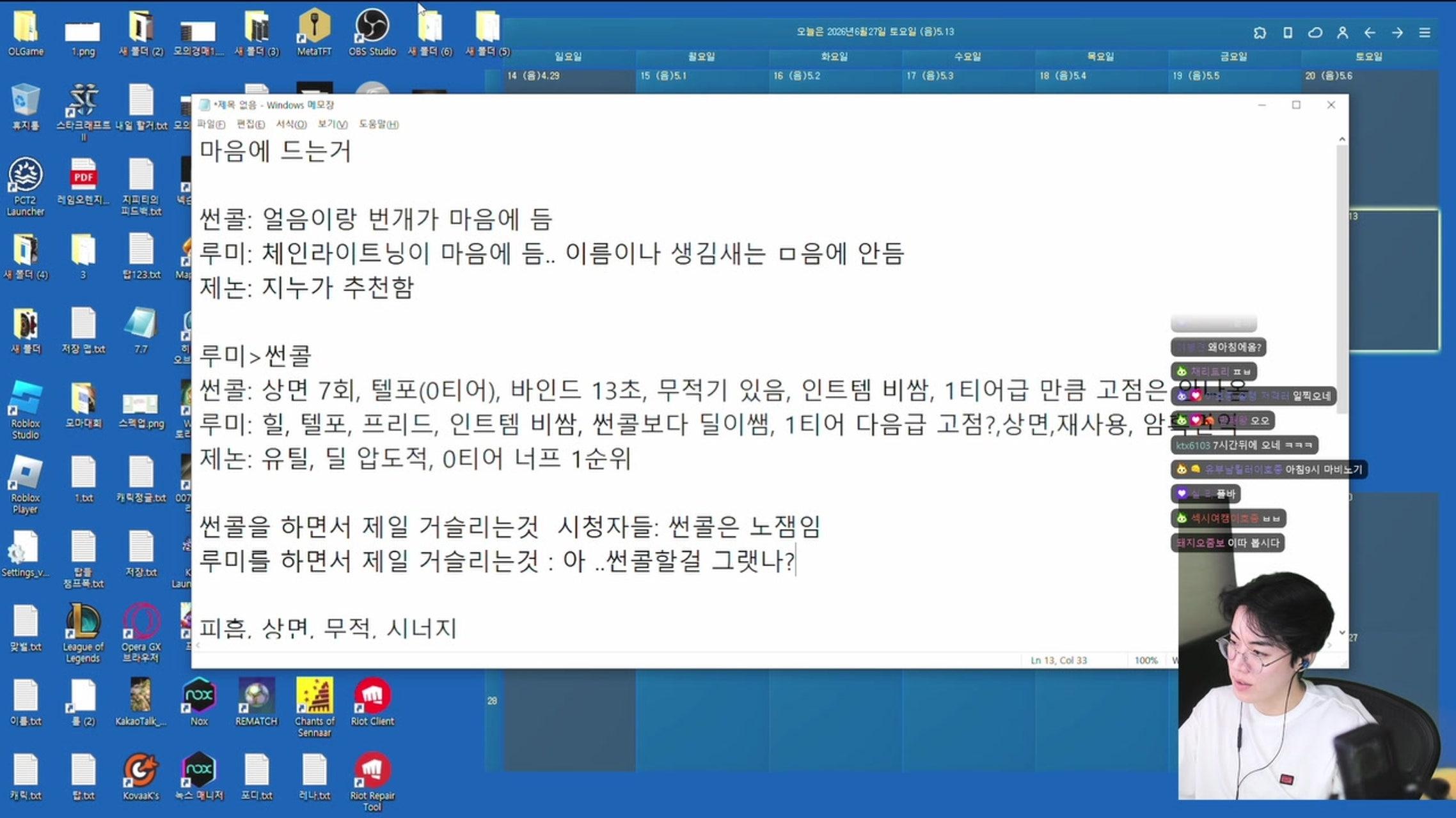 방송화면 썸네일