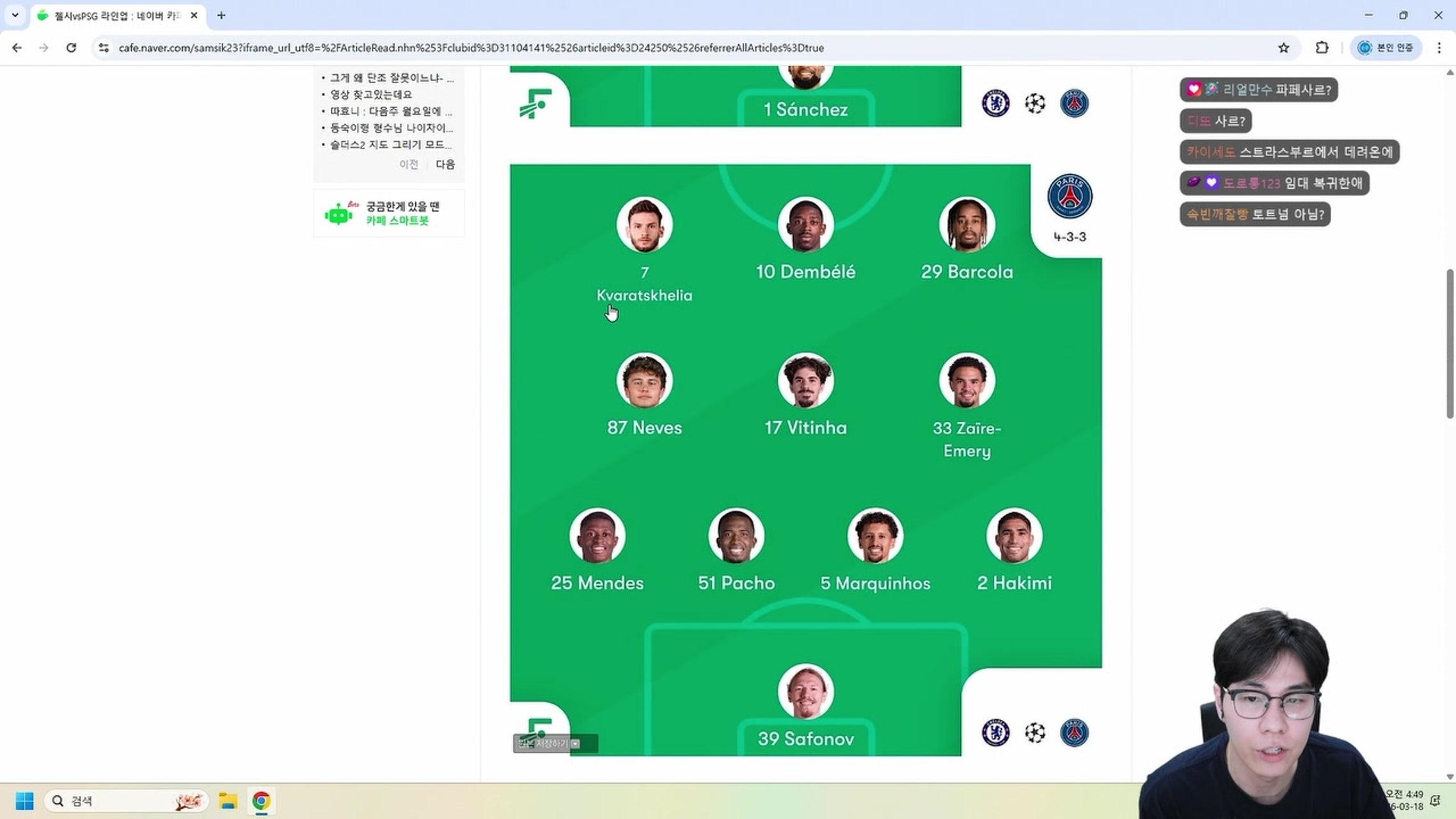 방송화면 썸네일