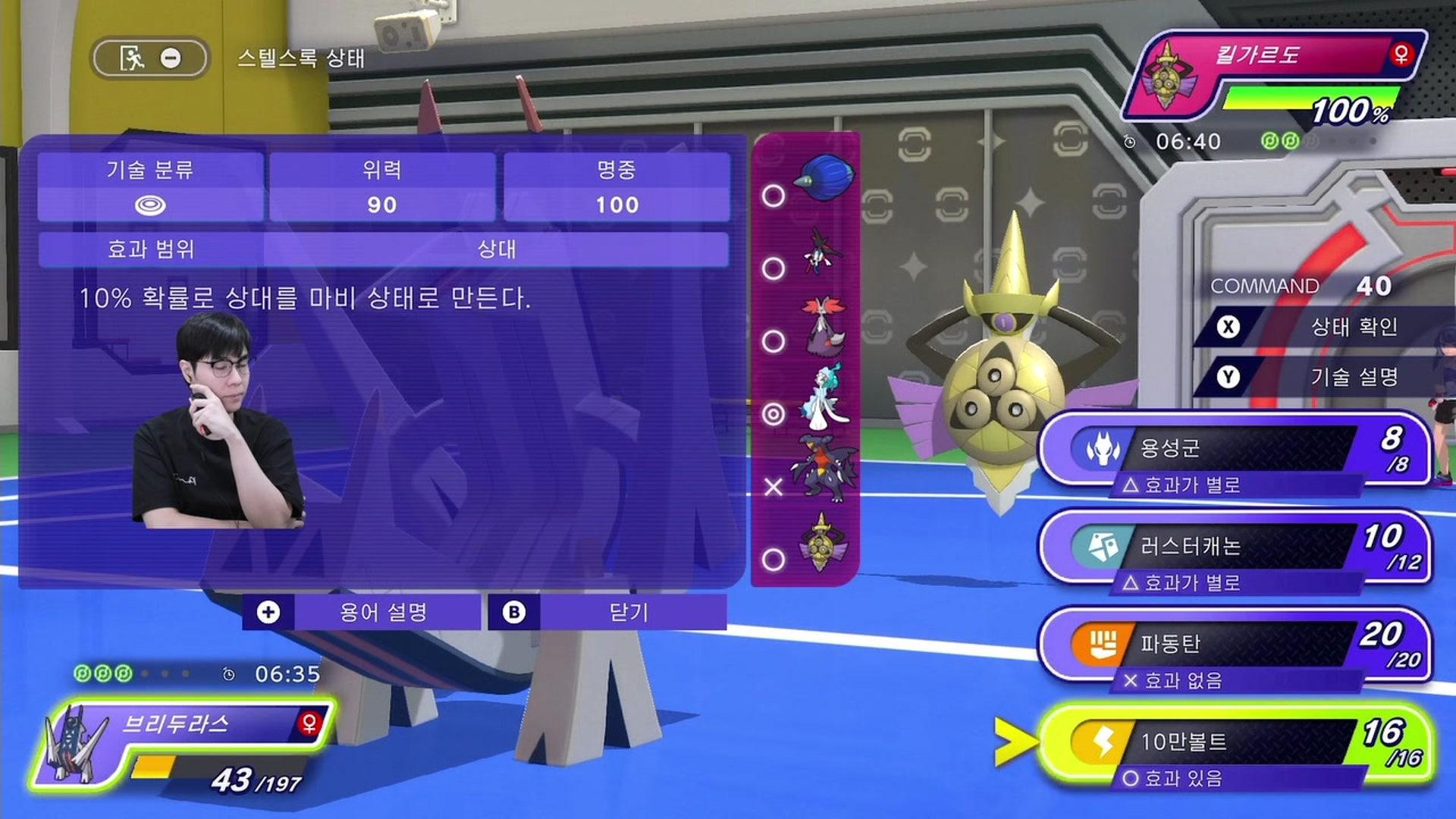 삼식 - 포켓몬 챔피언스