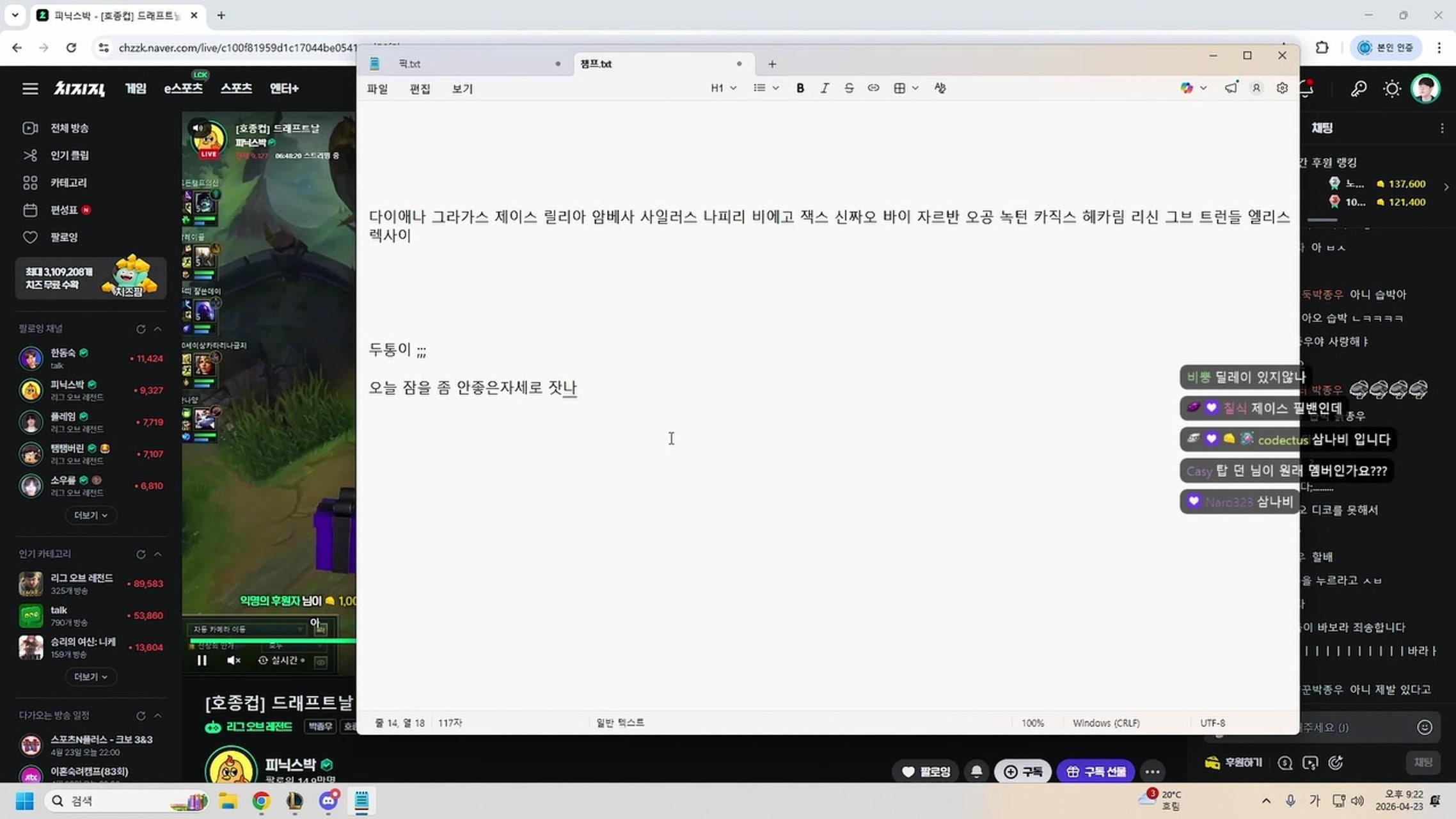 방송화면 썸네일