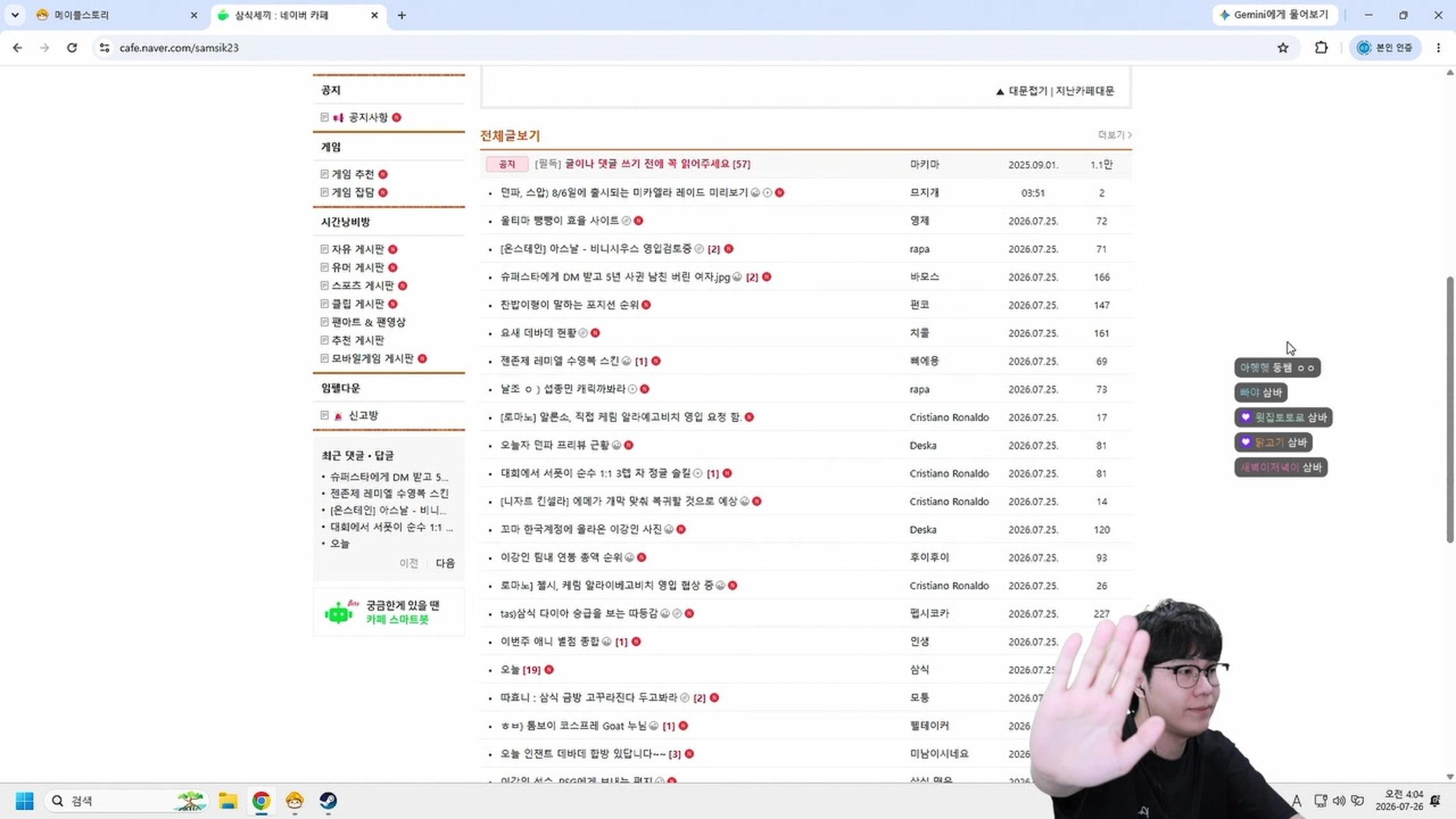 방송화면 썸네일