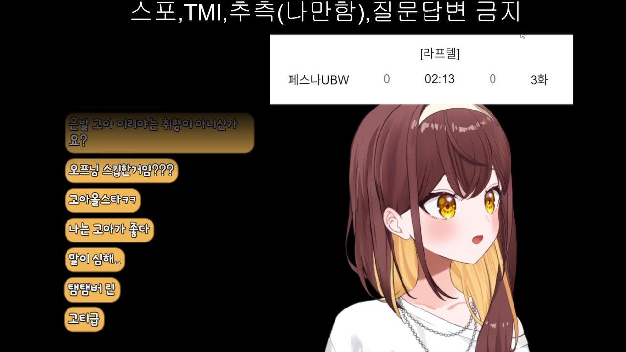 페스나 UBW 같이(따로)보기 상영회 가쟈잇 ٩(●'▿'●)۶ 
