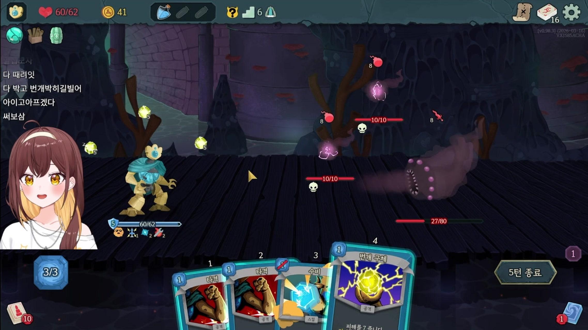 방송화면 썸네일