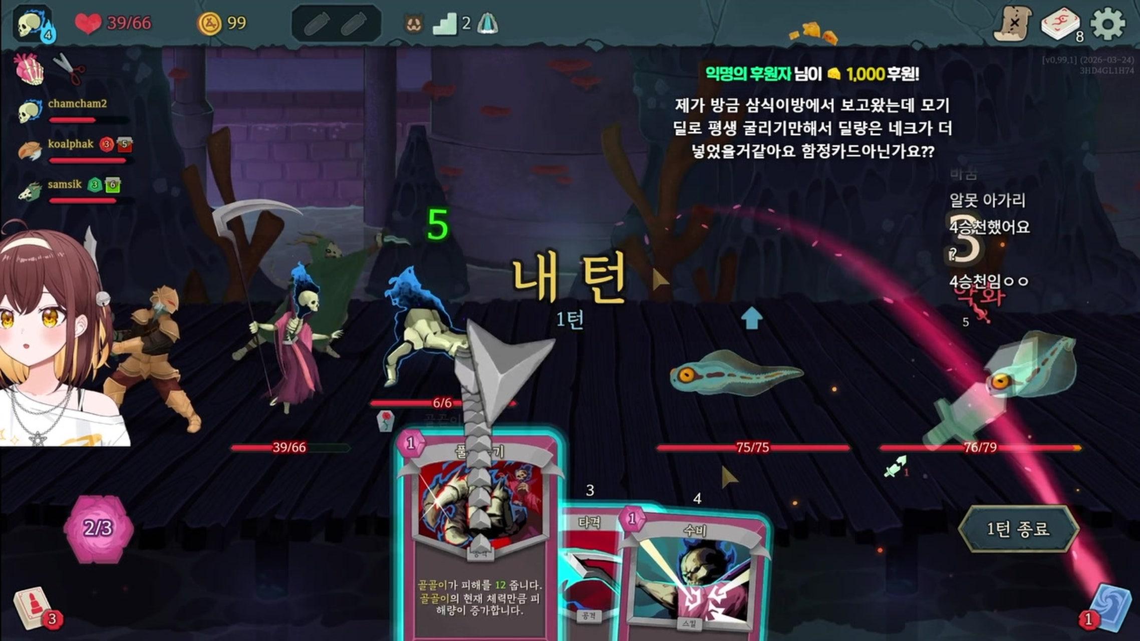 방송화면 썸네일