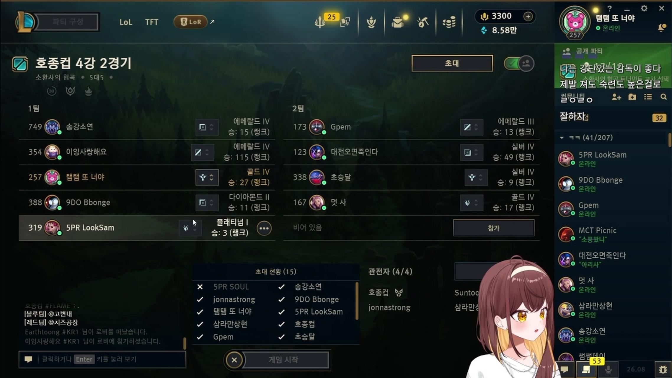 방송화면 썸네일