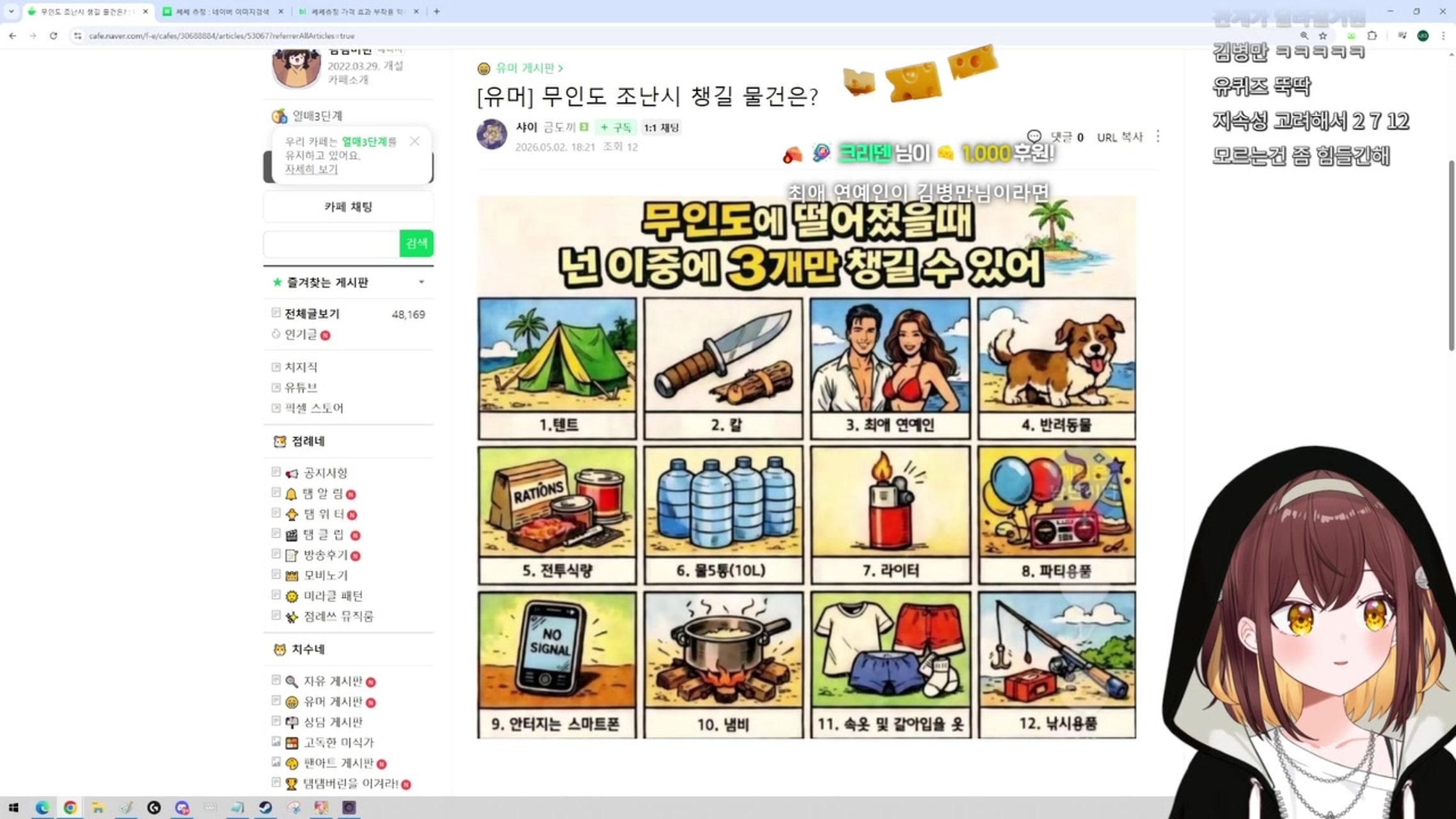 방송화면 썸네일
